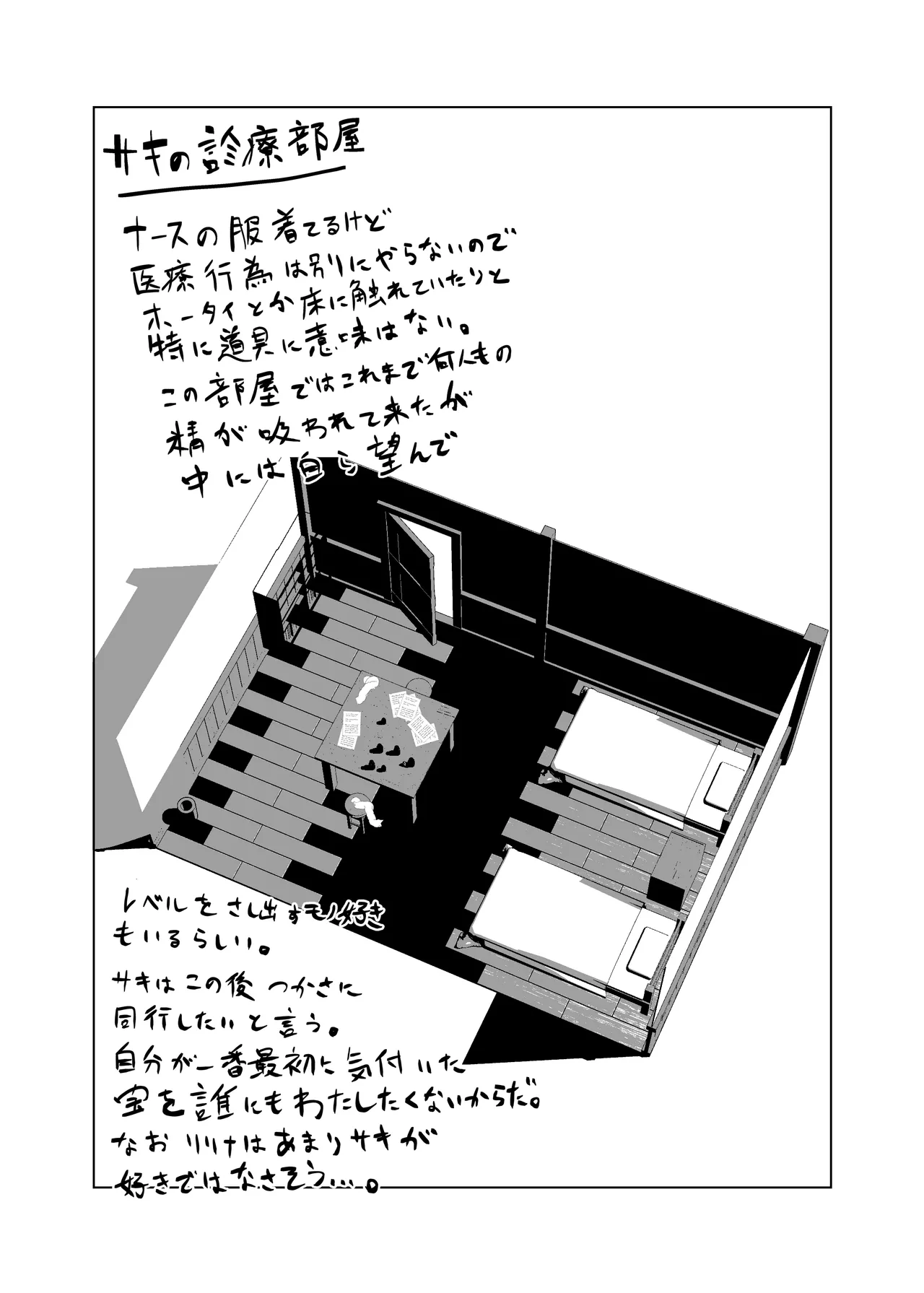 [MentaicoAttack (MentaicoAttack)] After Losing to a Monstergirl! ~the hero cursed to by unavoidable defeat~ 2: Succubus Nurse 图片编号 29