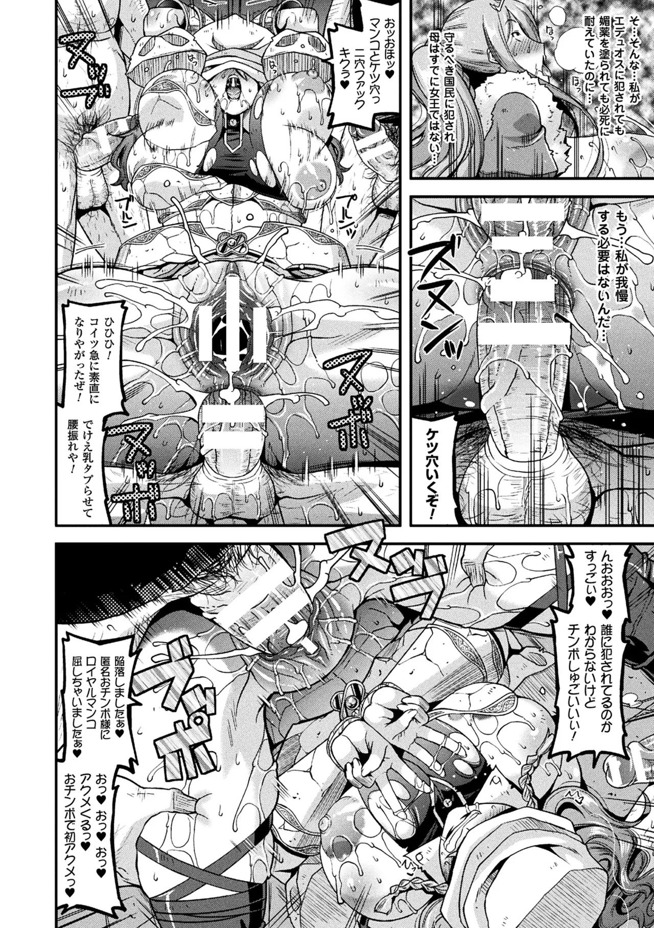 [Anthology] 2D Comic Magazine Fukuro o Kabuserareta Sugata de Naburareru Heroine-tachi Vol. 1 [Digital] Bildnummer 20