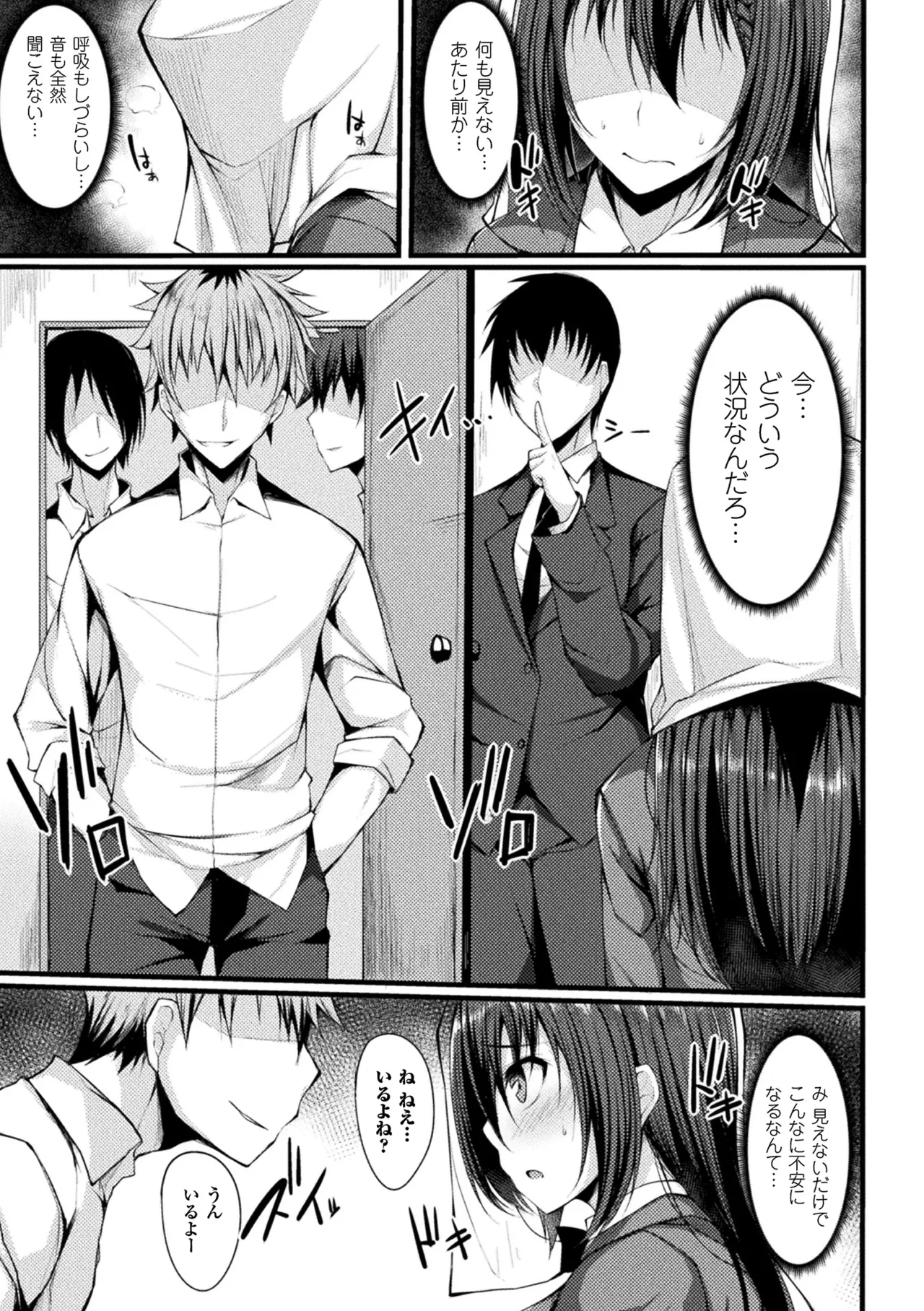 [Anthology] 2D Comic Magazine Fukuro o Kabuserareta Sugata de Naburareru Heroine-tachi Vol. 1 [Digital] Bildnummer 45