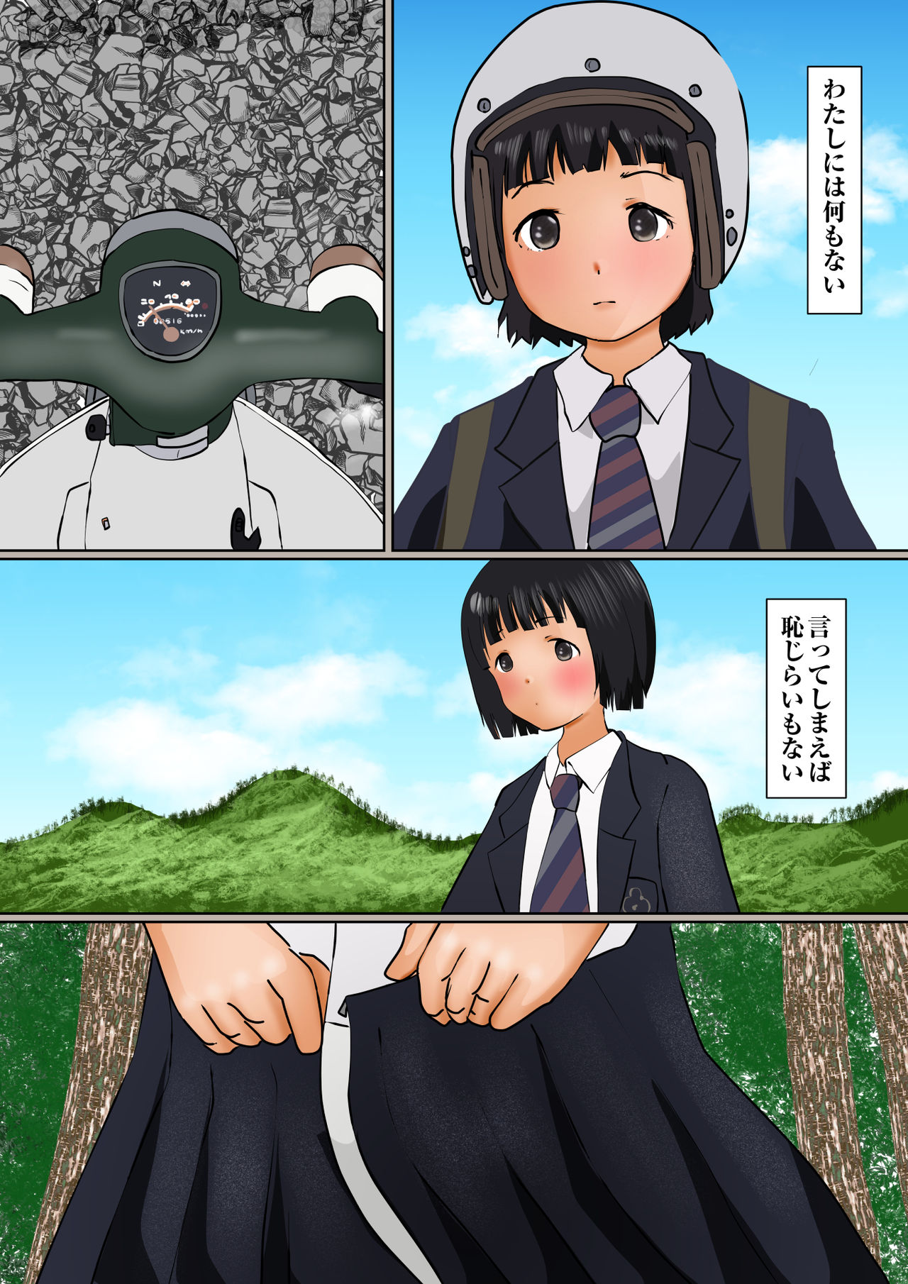 [bowbows] Koguma no Super Rindou (Super Cub) première image