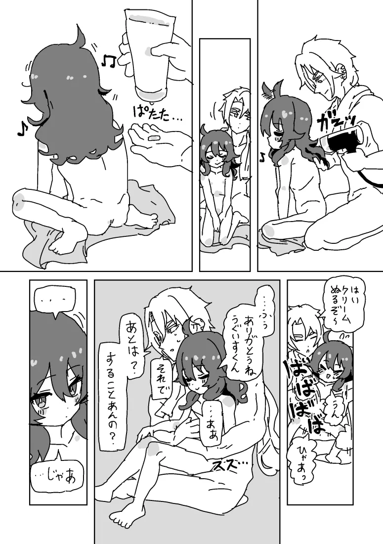 [LFTN] 一琉とうぐいすのえっち！ 图片编号 3