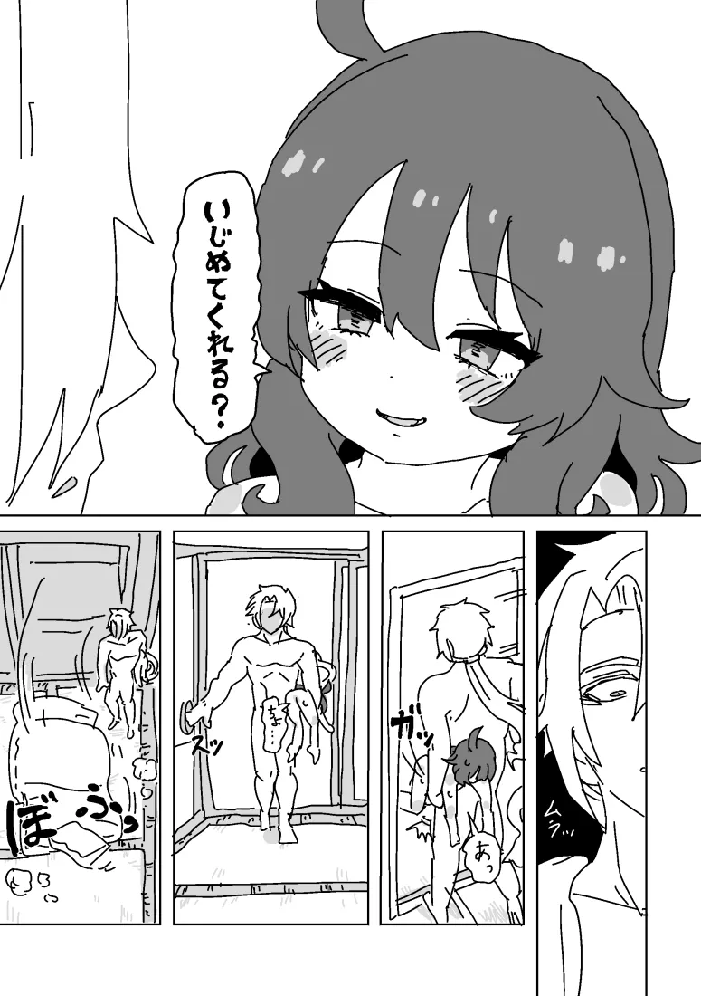 [LFTN] 一琉とうぐいすのえっち！ 图片编号 4