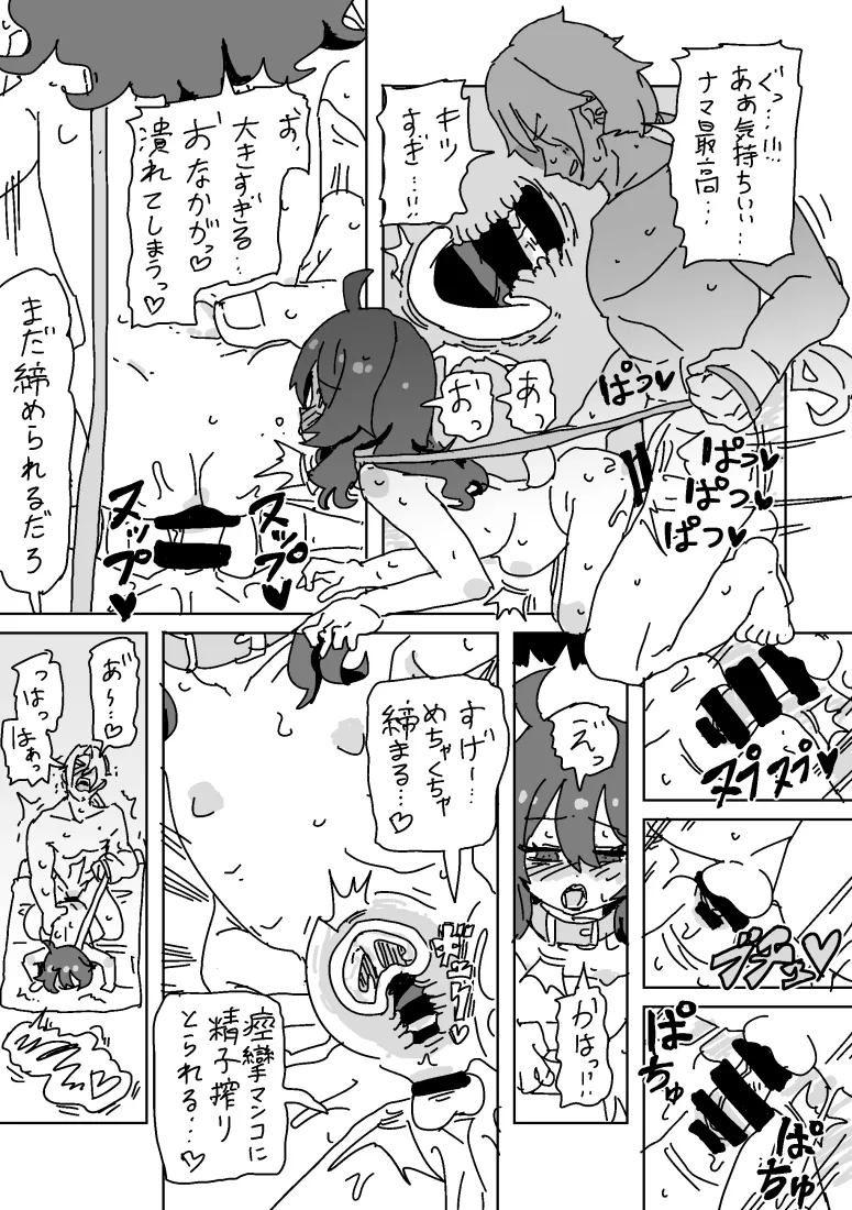 [LFTN] 一琉とうぐいすのえっち！ 图片编号 12