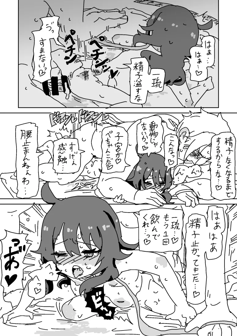 [LFTN] 一琉とうぐいすのえっち！ 图片编号 13