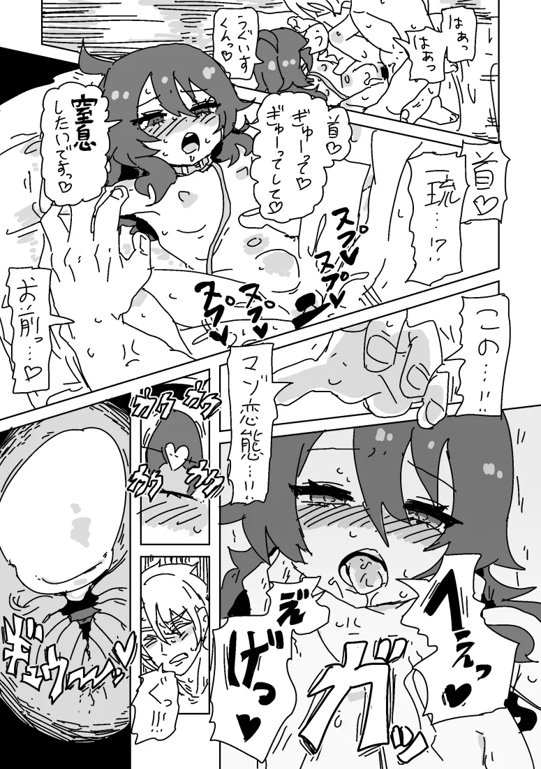 [LFTN] 一琉とうぐいすのえっち！ 图片编号 14