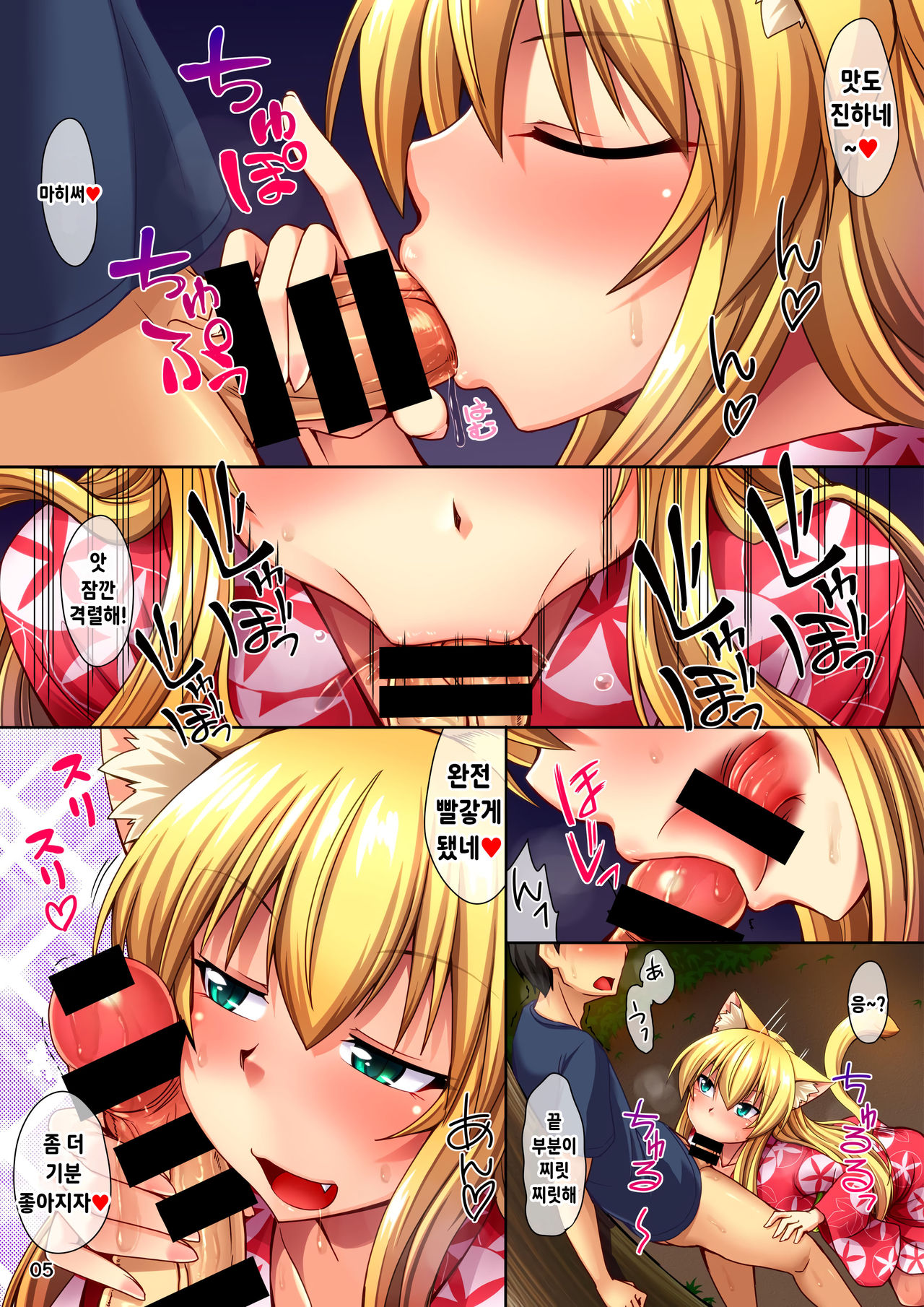 (C90) [ENNUI (Nokoppa)] Yukata de Asedaku Nyannyan! [korean] image number 5