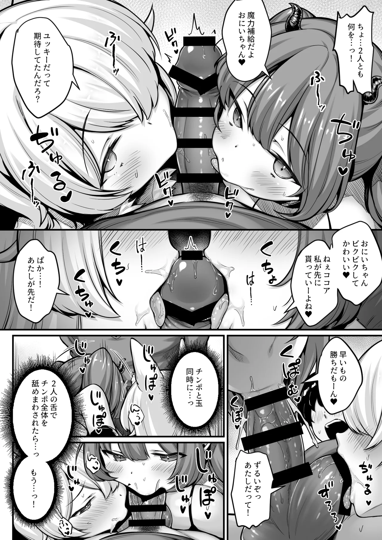 [一億万軒茶屋(健やか牛乳)] どうせ僕は異世界でもパシリで魔ギャルのたまり場にされるんだ numero di immagine  6