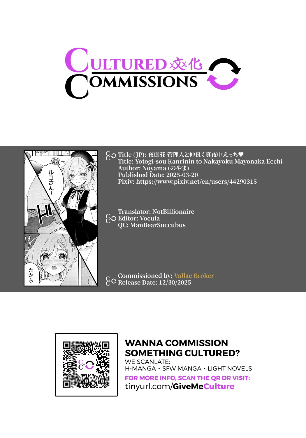 [Noyama] Yoru ni naru to etchi ni natchau jūmin no hanashi [honban ♡] [English] [CulturedCommissions] 图片编号 8