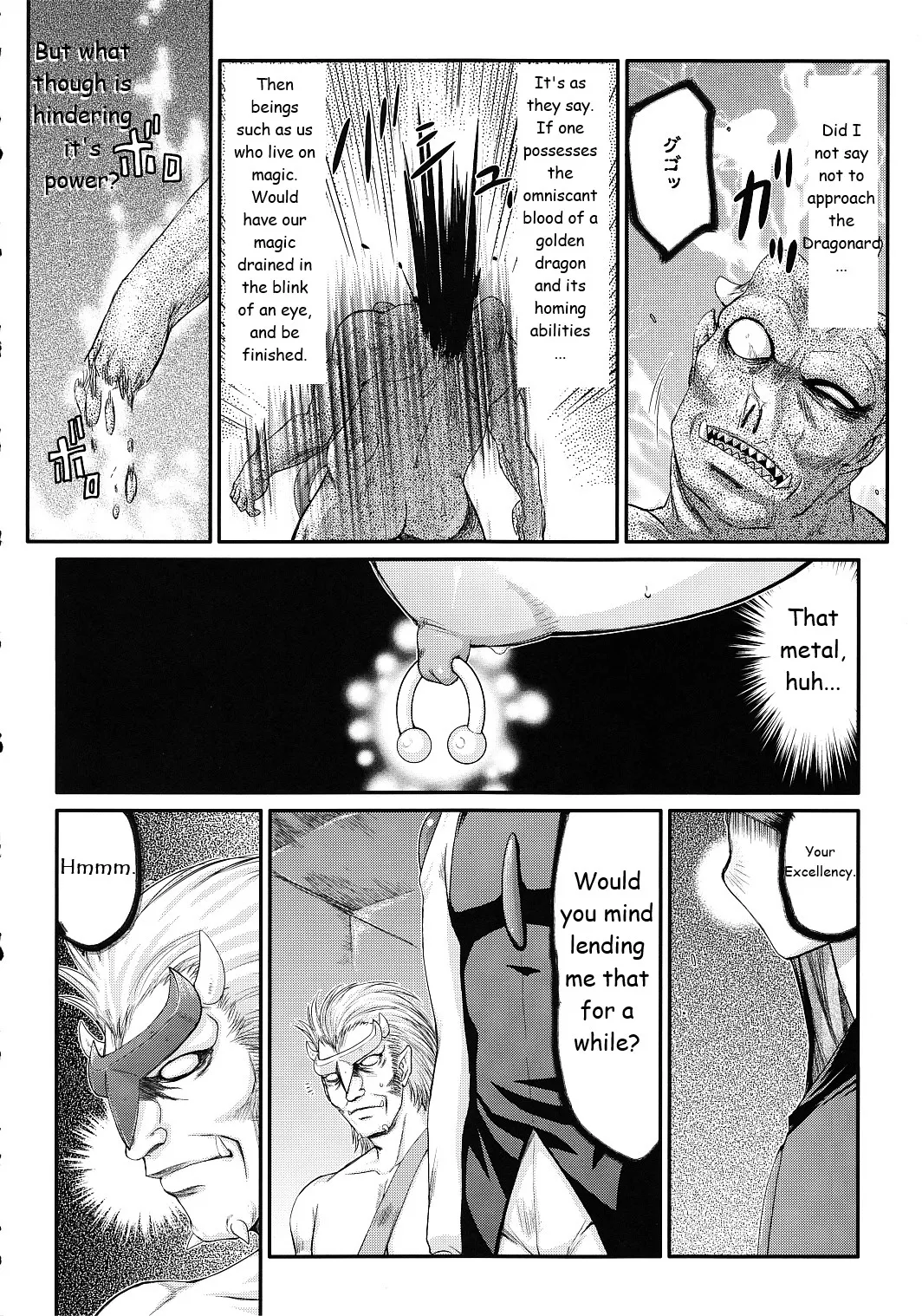 (C78) [LTM. (Taira Hajime)] Nise Dragon Blood! 17 1/2 [English] 18eme image