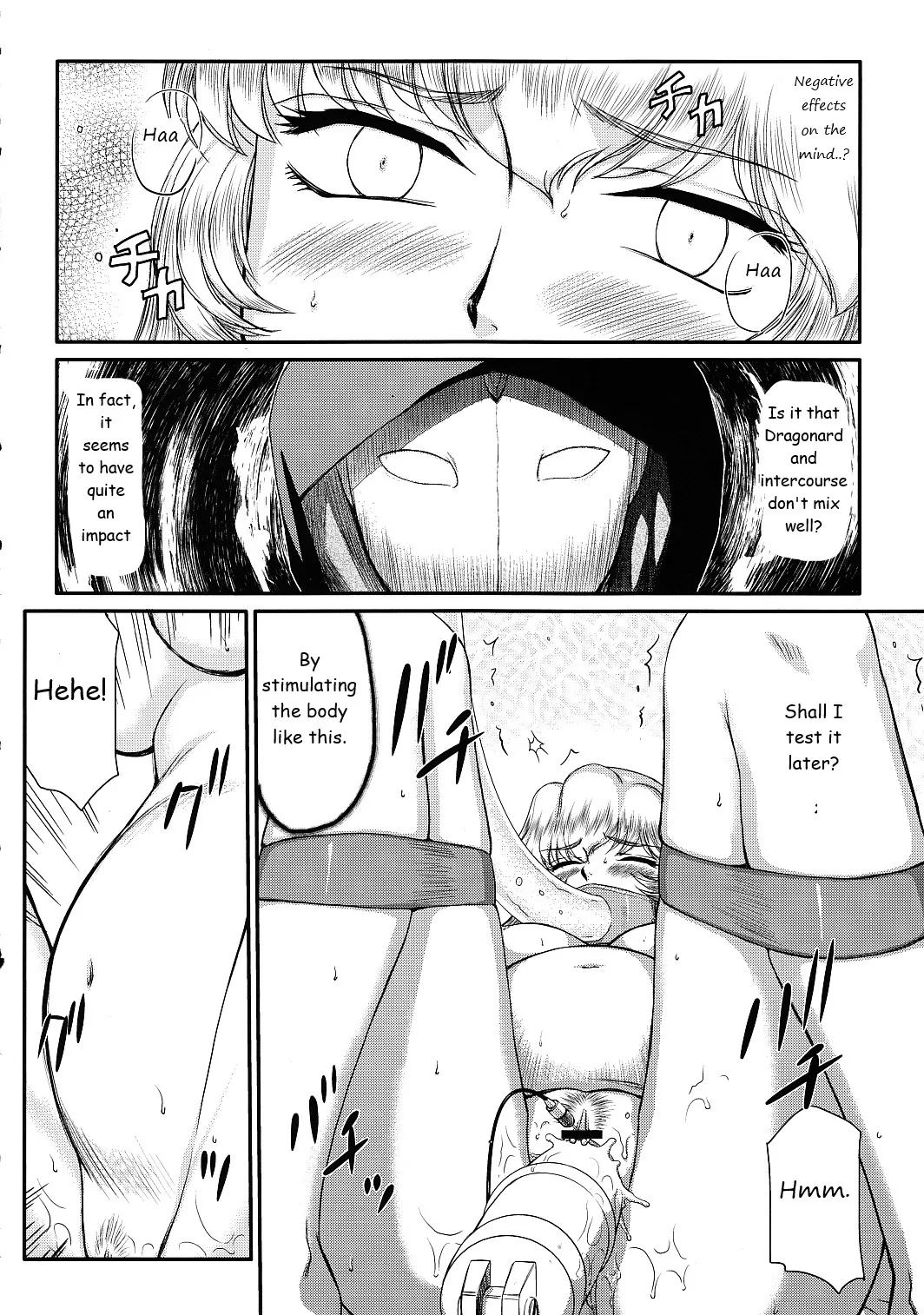 (C78) [LTM. (Taira Hajime)] Nise Dragon Blood! 17 1/2 [English] 24eme image