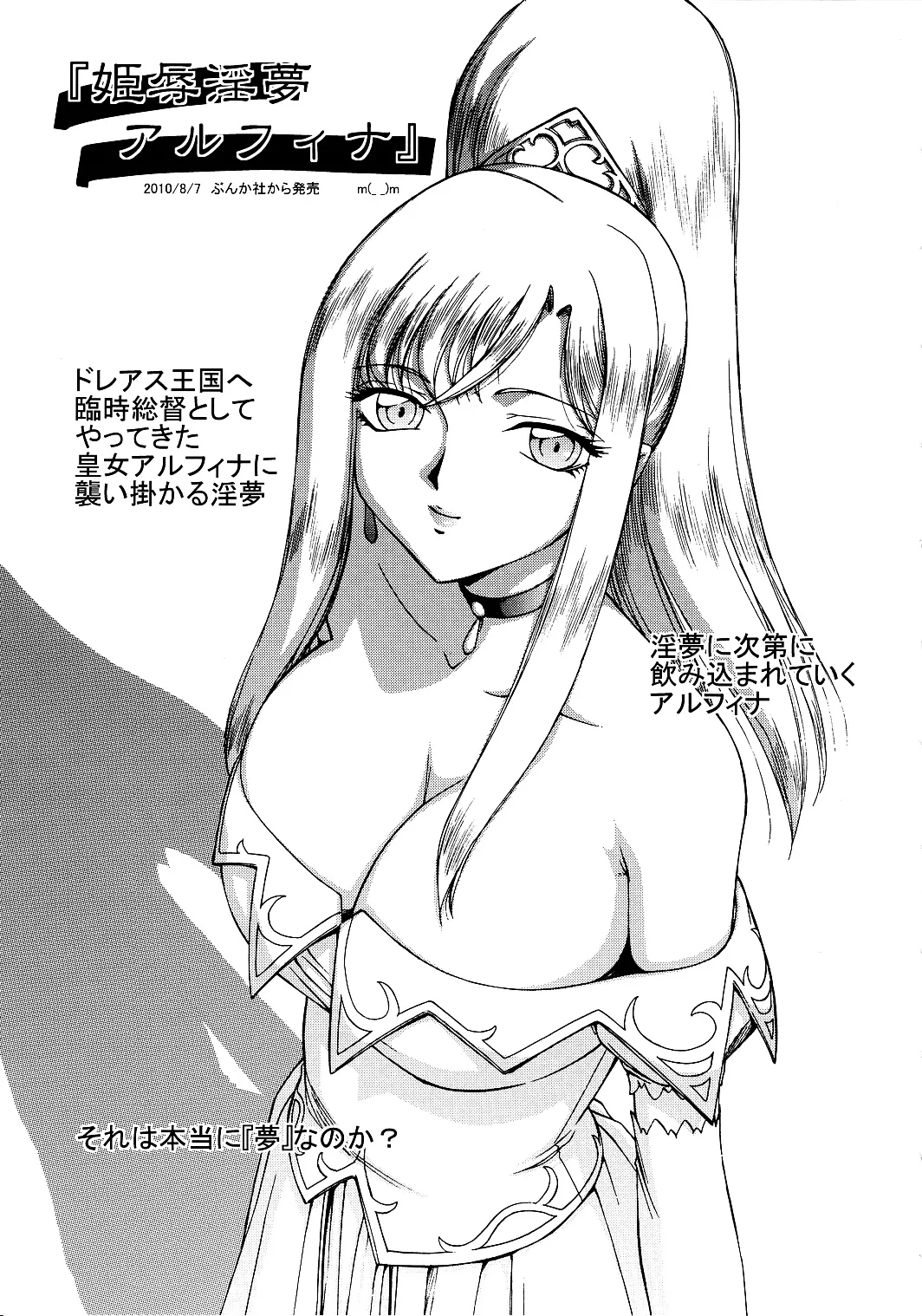 (C78) [LTM. (Taira Hajime)] Nise Dragon Blood! 17 1/2 [English] 37eme image