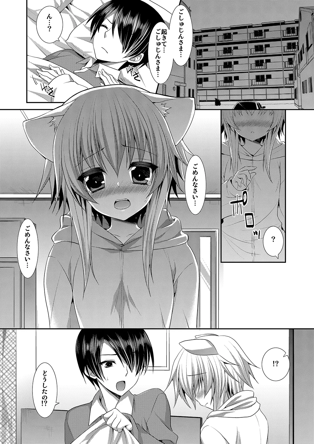 [ALMISM (Minatsuki Alumi)] Bitter na Coffee to Sugar na Milk "Yoake no Lemon Tea" [Digital] 图片编号 3