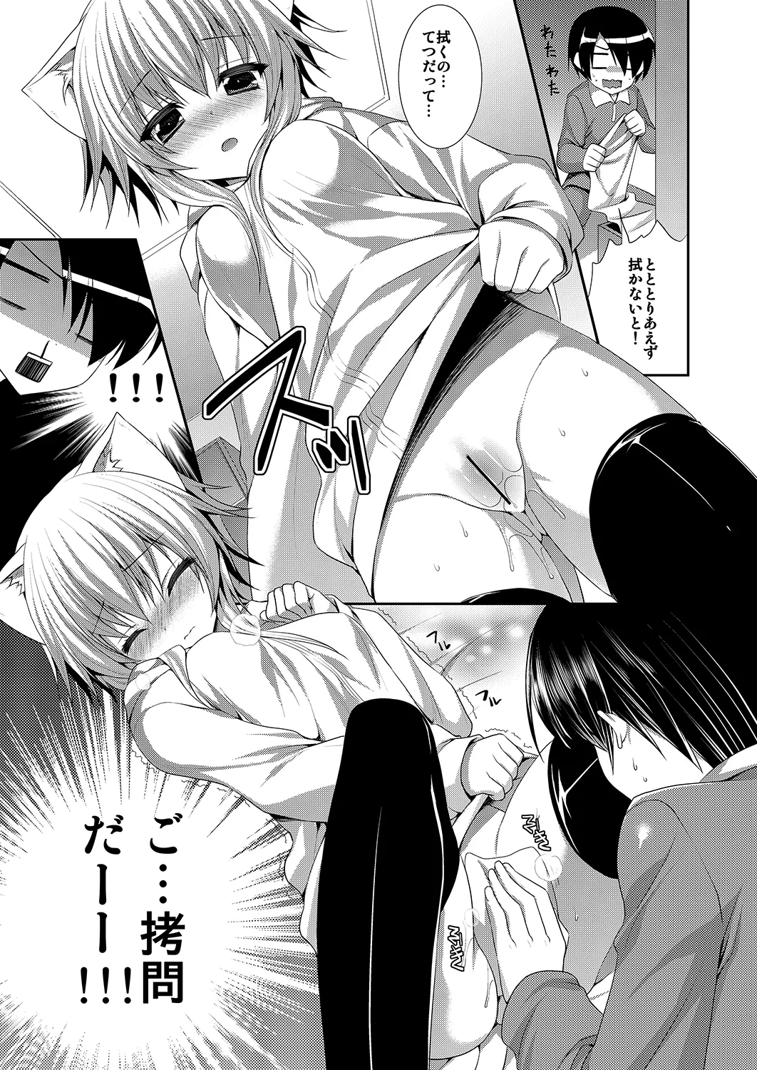 [ALMISM (Minatsuki Alumi)] Bitter na Coffee to Sugar na Milk "Yoake no Lemon Tea" [Digital] 图片编号 5