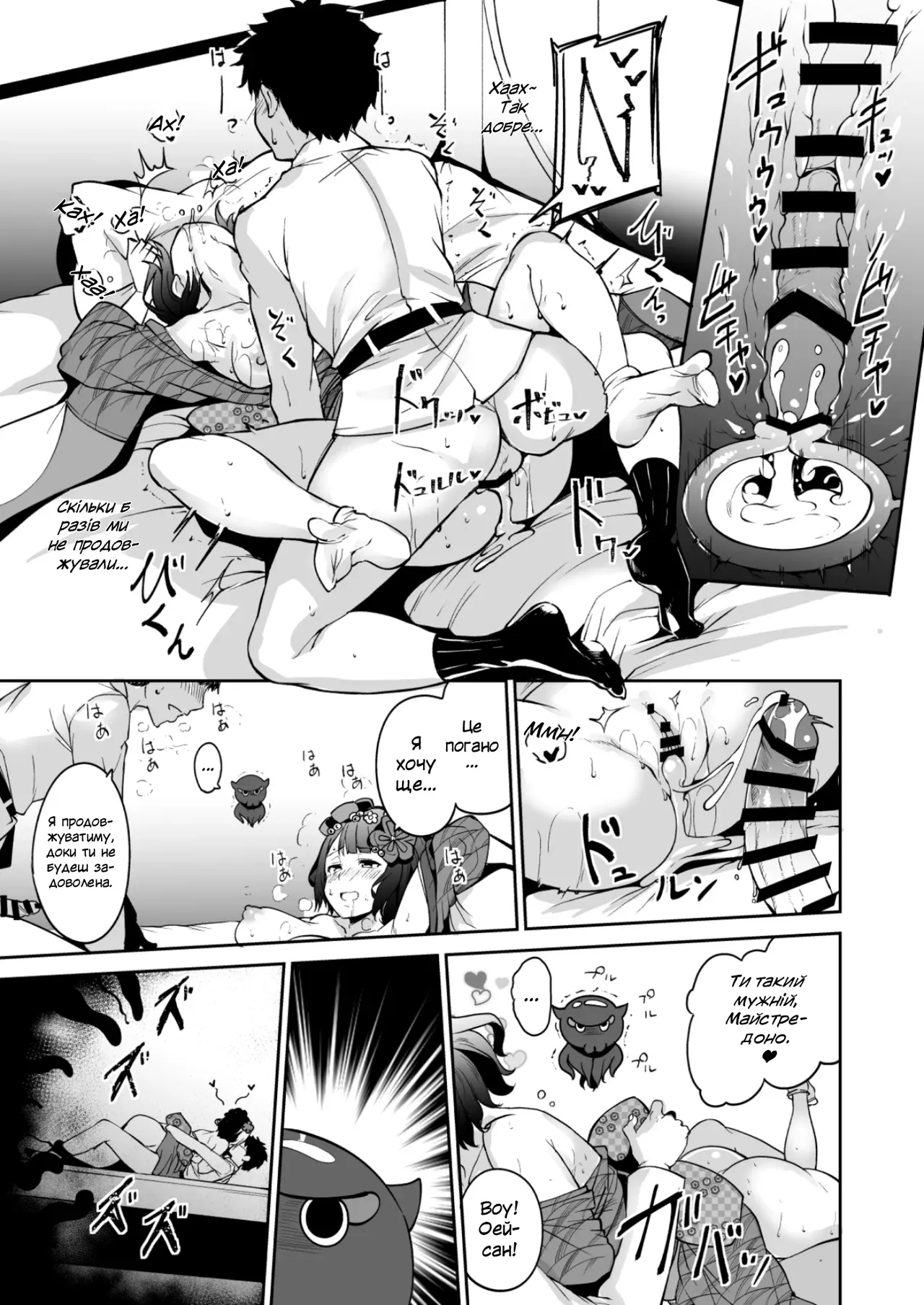 (COMIC1☆13) [Ringoya (Alp)] Слизькі ласки богів / Kamieshi Nura Nura (Fate/Grand Order) image number 11