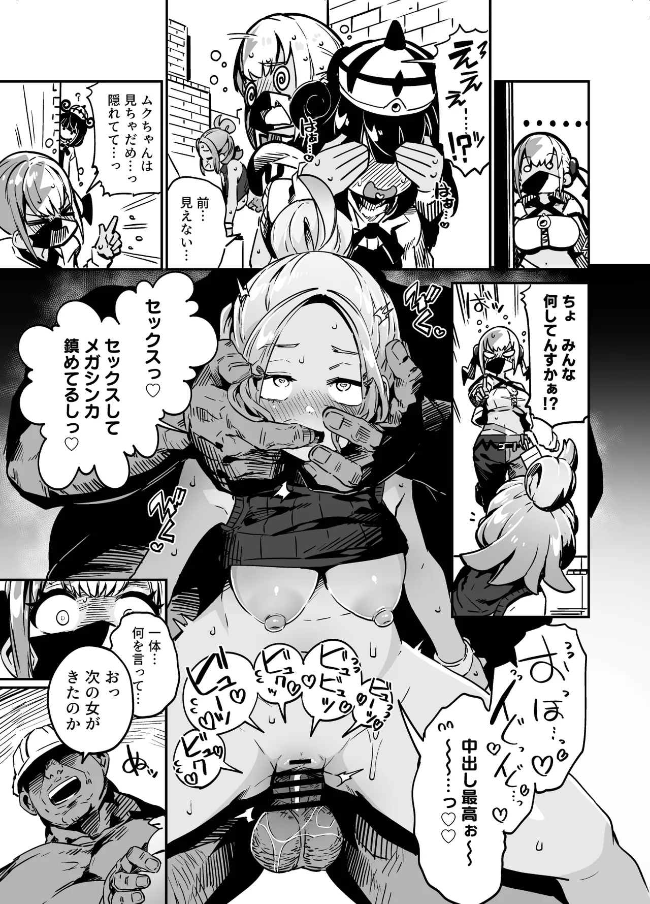 [Mannen Dokodoko Dondodoko (Tottotonero Tarou.)] Fuusa Kuiki WILD SEX ZONE (Pokémon LEGENDS Z-A) [Digital] Bildnummer 7