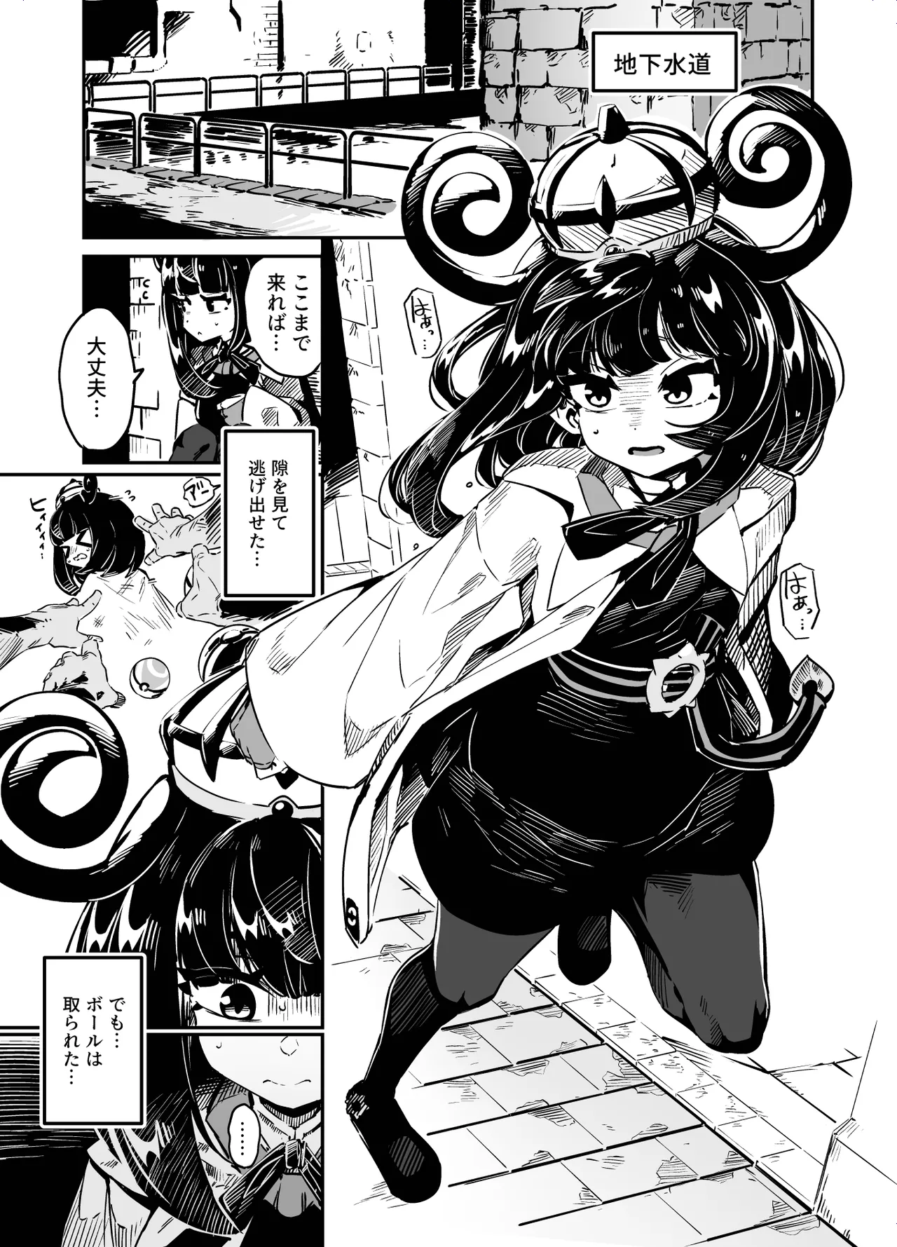 [Mannen Dokodoko Dondodoko (Tottotonero Tarou.)] Fuusa Kuiki WILD SEX ZONE (Pokémon LEGENDS Z-A) [Digital] Bildnummer 25