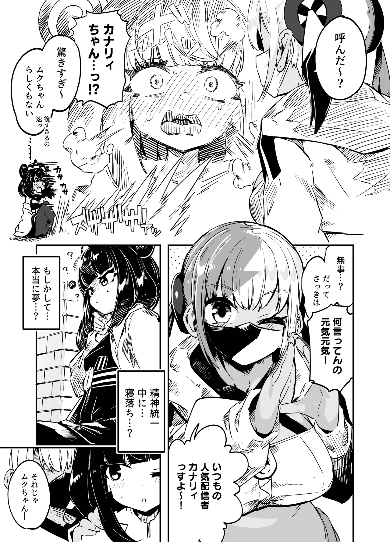 [Mannen Dokodoko Dondodoko (Tottotonero Tarou.)] Fuusa Kuiki WILD SEX ZONE (Pokémon LEGENDS Z-A) [Digital] Bildnummer 27