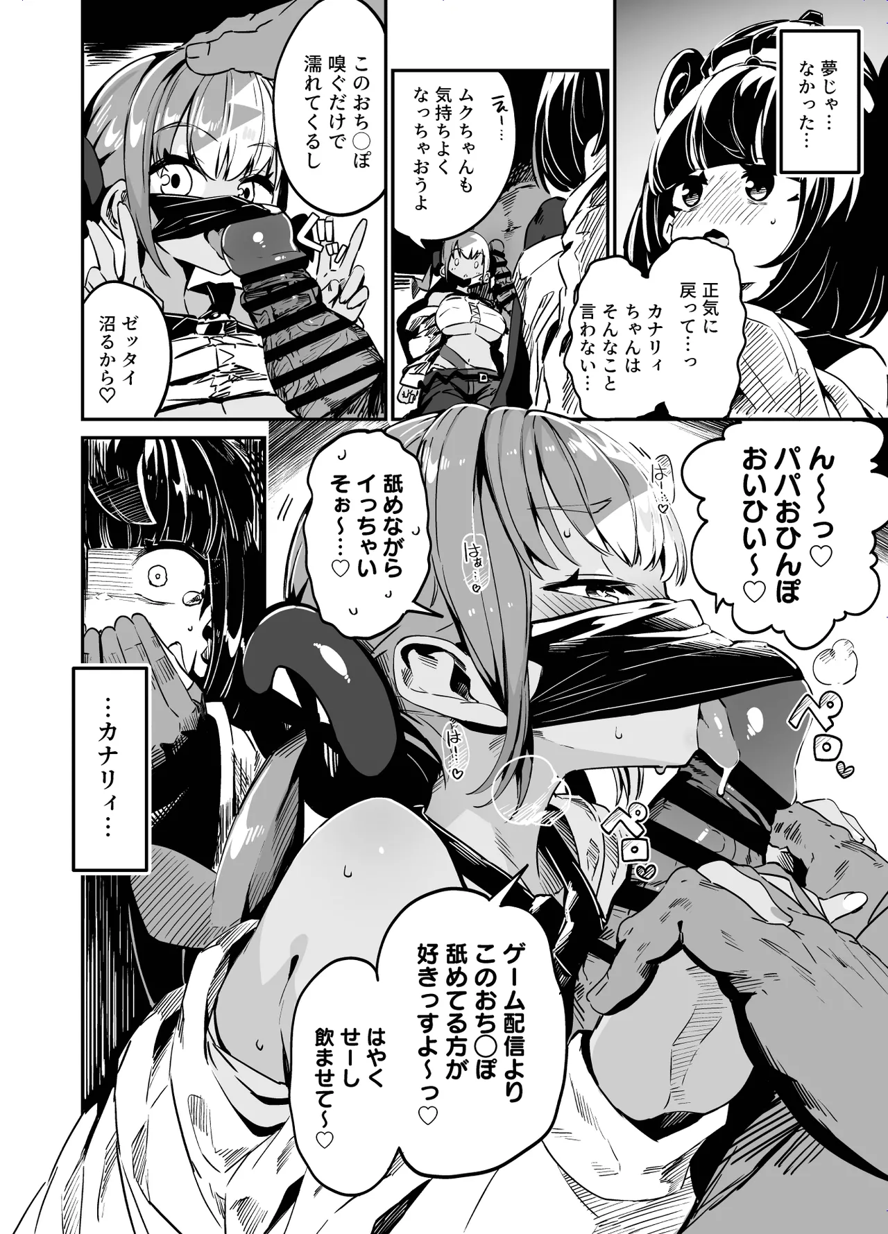 [Mannen Dokodoko Dondodoko (Tottotonero Tarou.)] Fuusa Kuiki WILD SEX ZONE (Pokémon LEGENDS Z-A) [Digital] Bildnummer 30