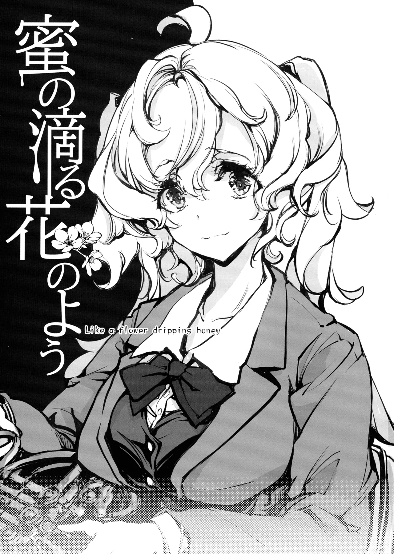 [70 Nenshiki Yuukyuu Kikan (Ohagi-san)] Mitsu no Shitataru Hana no You [Spanish] [Amaterasu] 图片编号 3