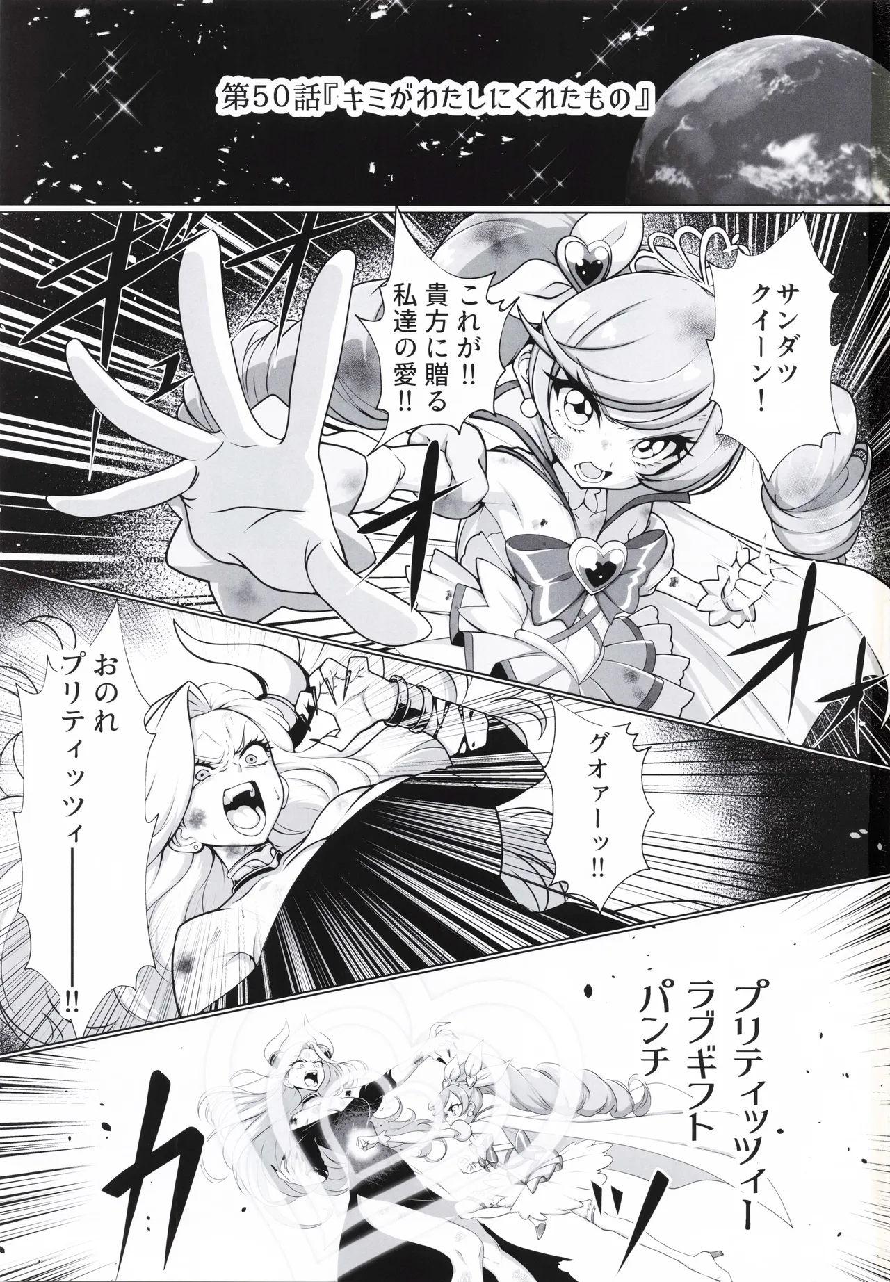 (COMITIA152) [Jabarand (Jabara Tornado)] Pretity gift for you 图片编号 2