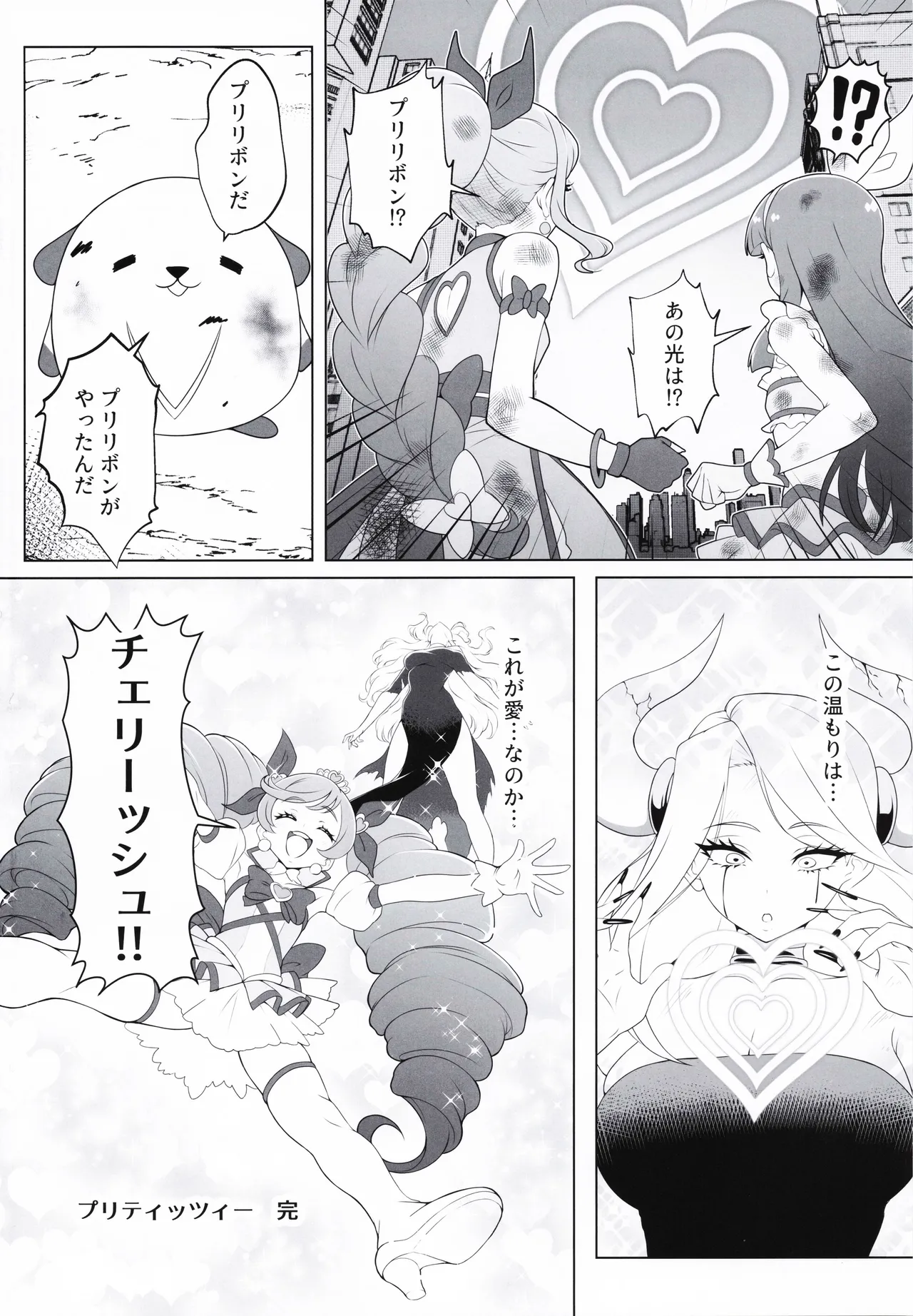 (COMITIA152) [Jabarand (Jabara Tornado)] Pretity gift for you 图片编号 3