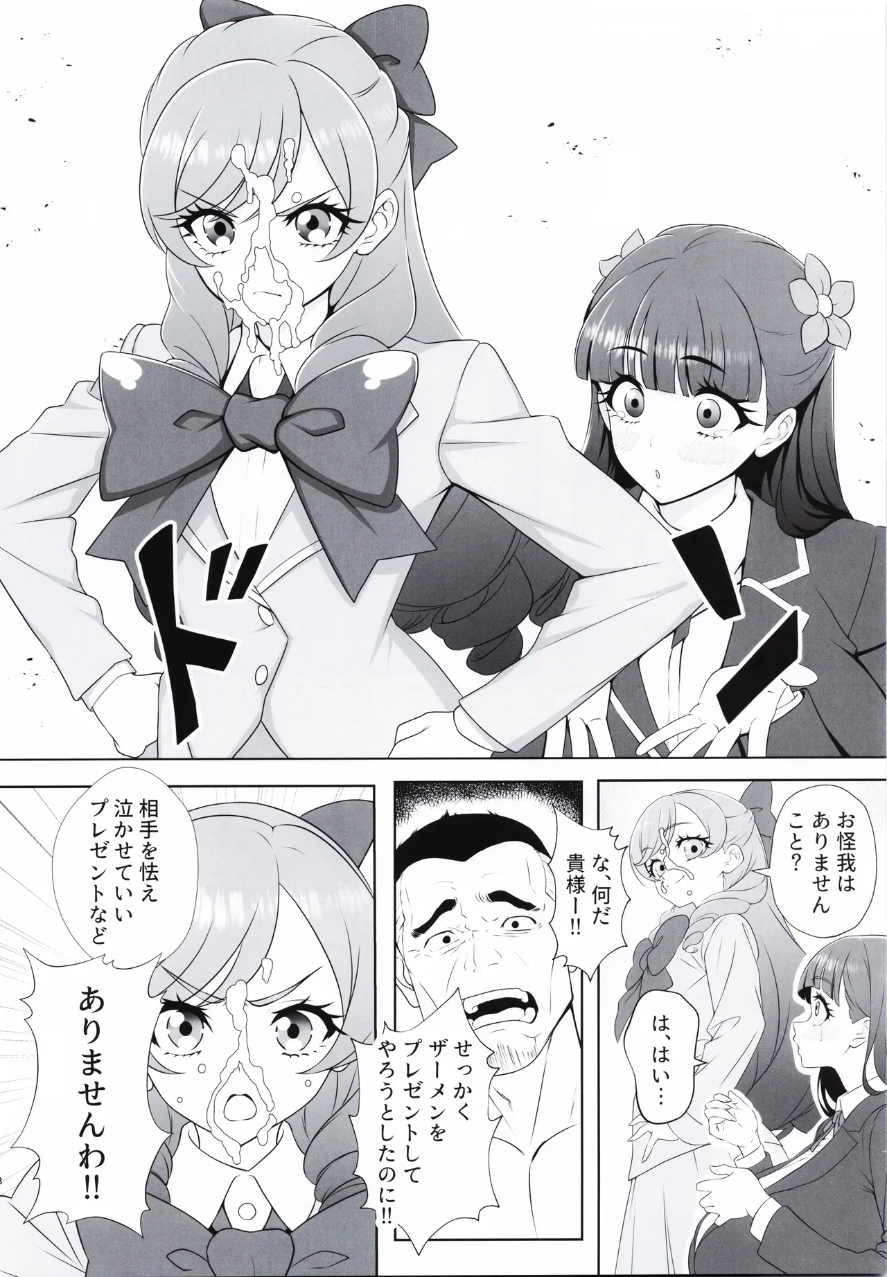 (COMITIA152) [Jabarand (Jabara Tornado)] Pretity gift for you 图片编号 7