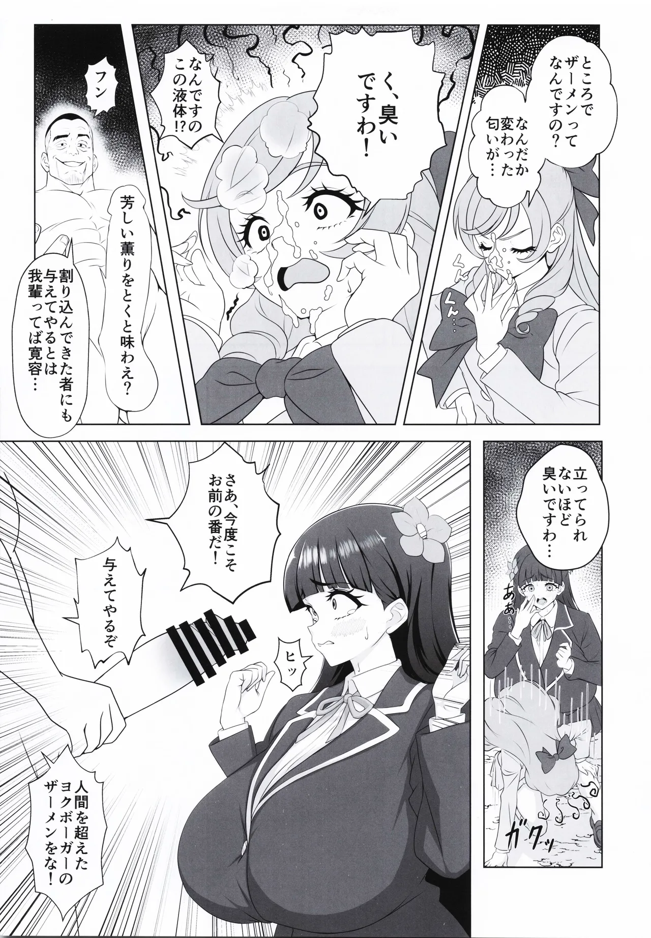 (COMITIA152) [Jabarand (Jabara Tornado)] Pretity gift for you 图片编号 8