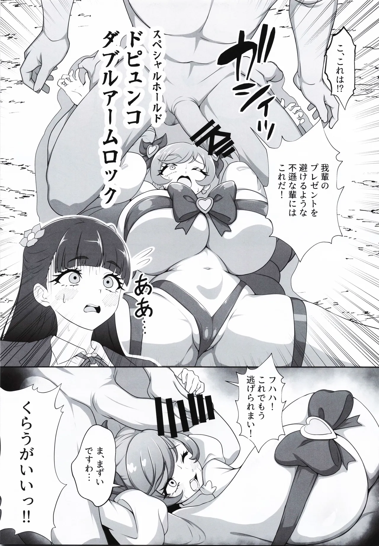 (COMITIA152) [Jabarand (Jabara Tornado)] Pretity gift for you 图片编号 16