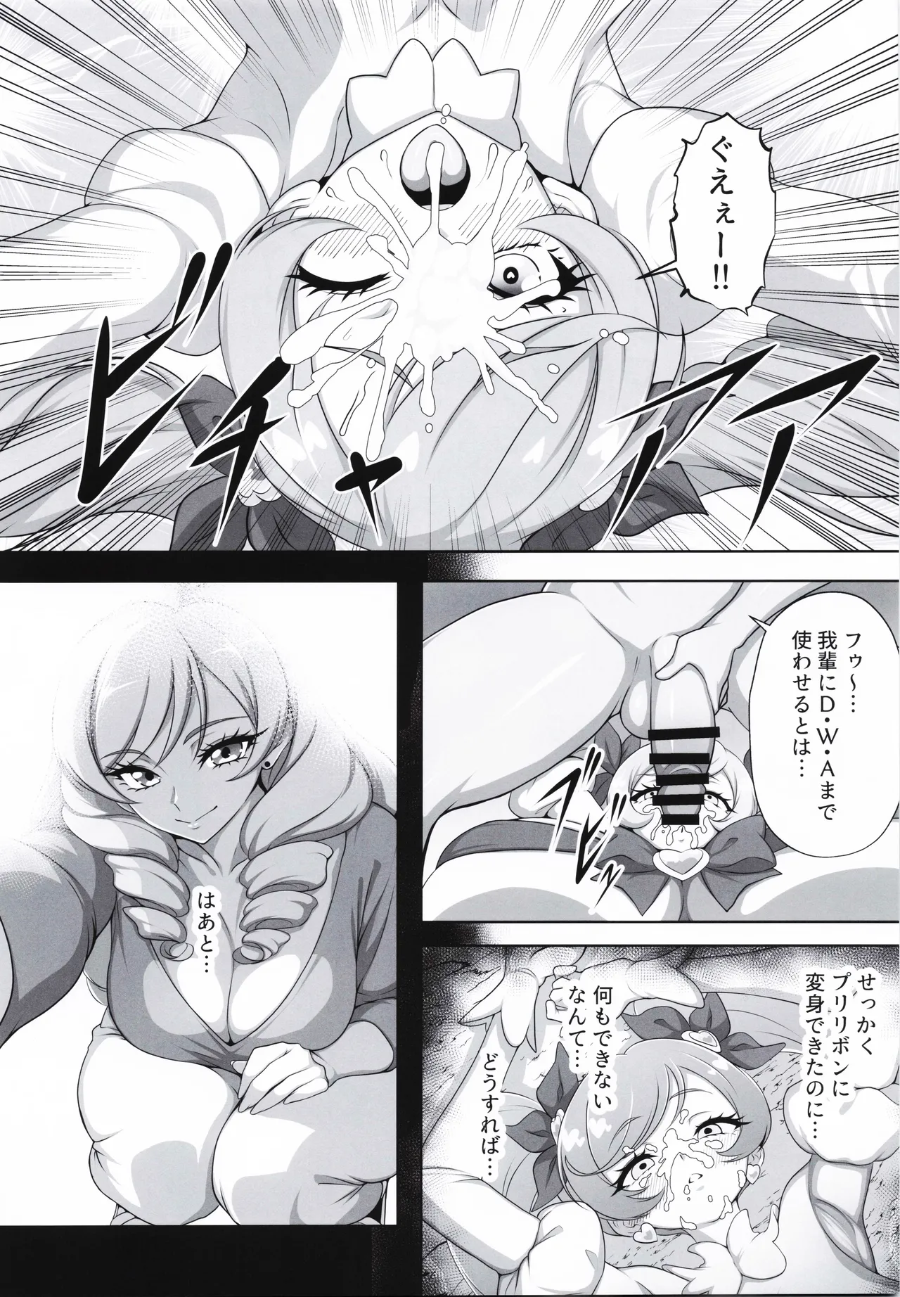 (COMITIA152) [Jabarand (Jabara Tornado)] Pretity gift for you 图片编号 17