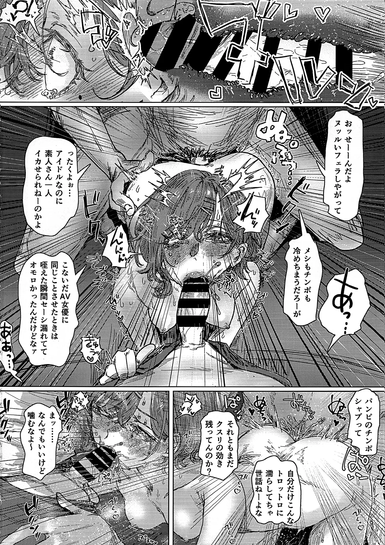 [chocobeam] Yari Heya to uxxr to Higuchi (THE iDOLM@STER: Shiny Colors) [2026-01] 图片编号 16