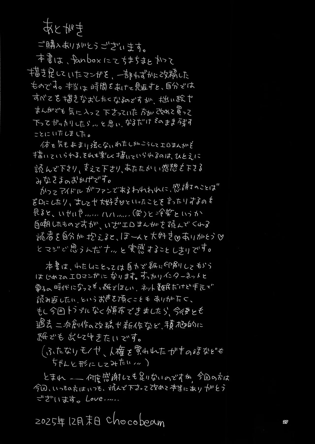 [chocobeam] Yari Heya to uxxr to Higuchi (THE iDOLM@STER: Shiny Colors) [2026-01] 图片编号 27