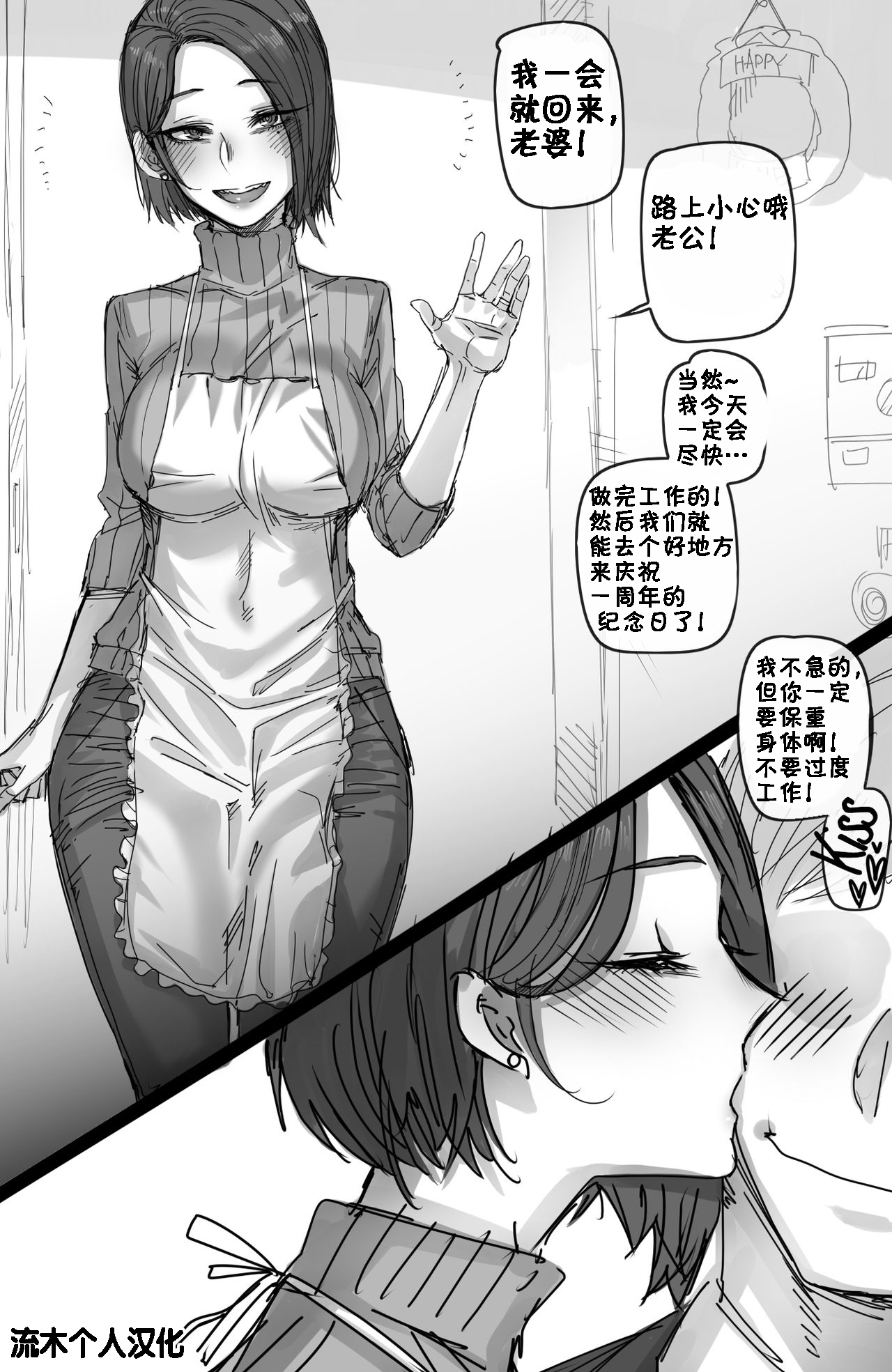 [ratatatat74] Short Stories [SH Translate] [Chinese] [流木个人汉化] 7eme image