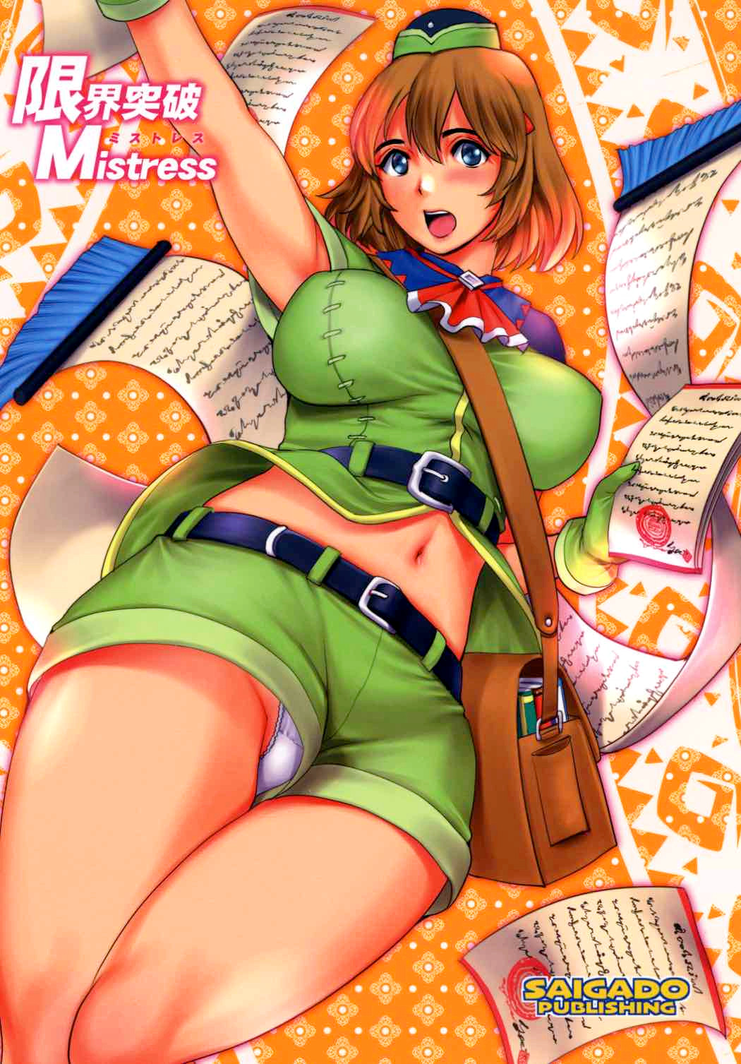 Genkai Toppa Mistress 26eme image