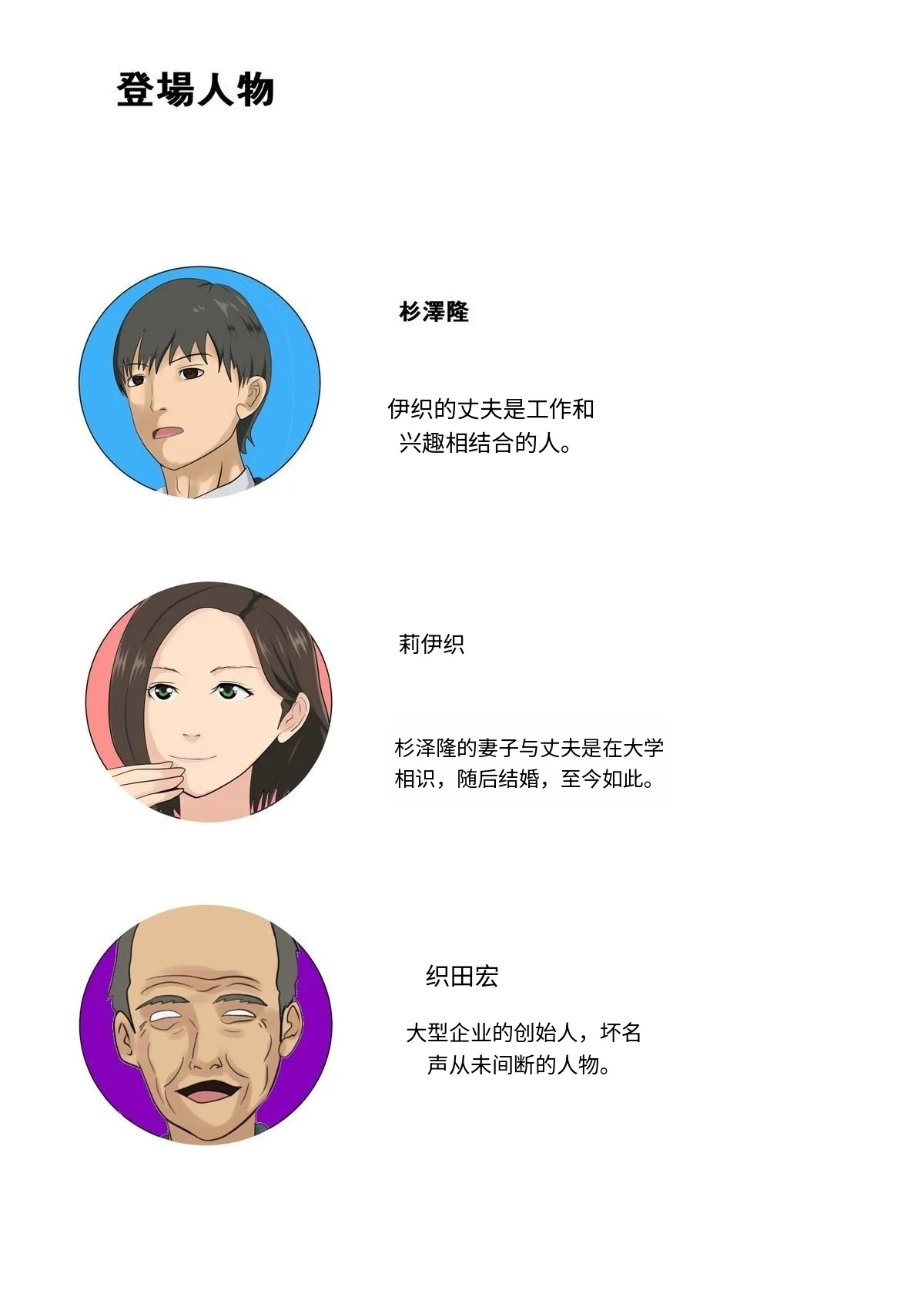 [Kemusi No Bansan Kai] Kyuukyoku no Dinner Shokusareru Hitozuma [Chinese] image number 2