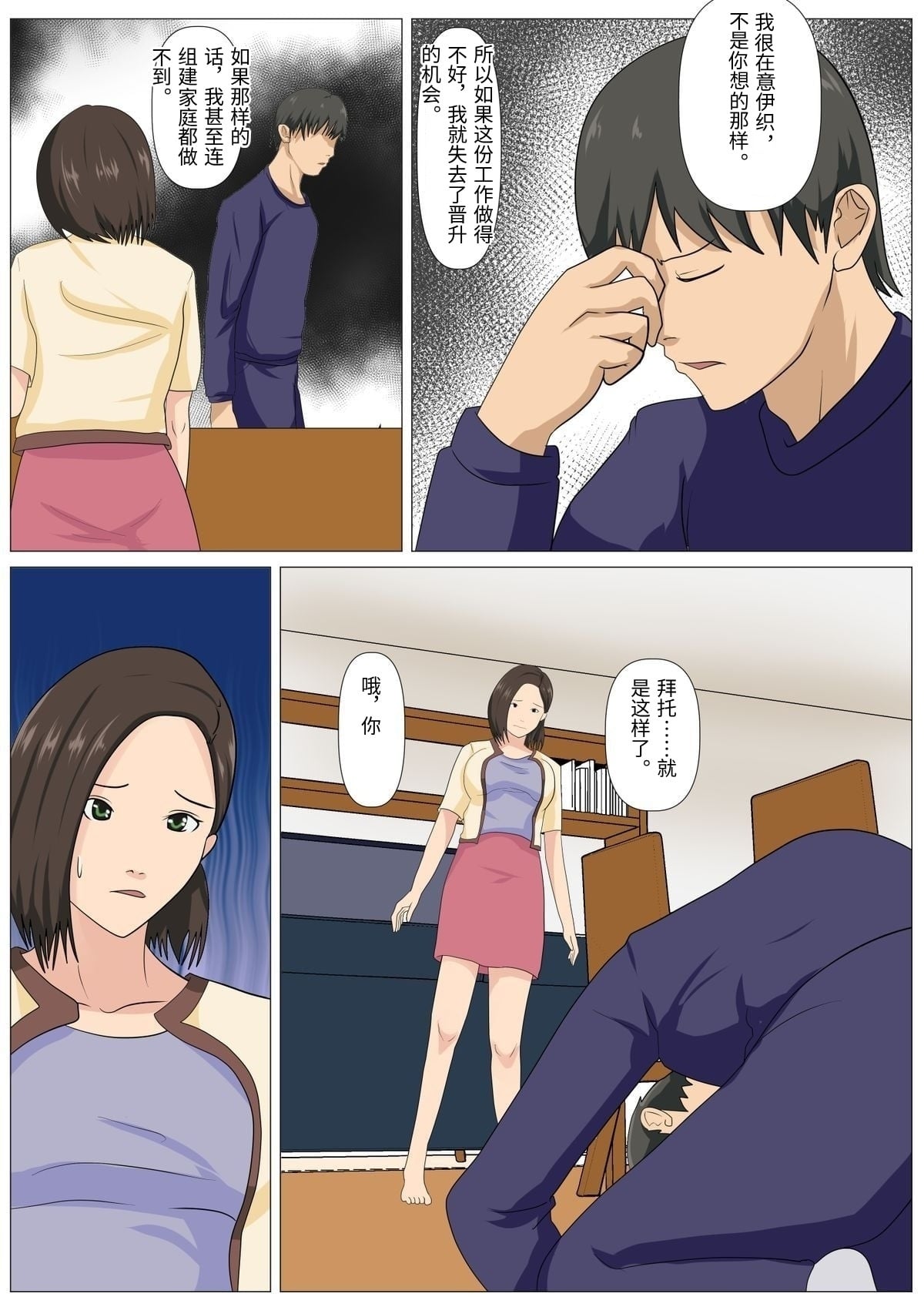 [Kemusi No Bansan Kai] Kyuukyoku no Dinner Shokusareru Hitozuma [Chinese] image number 8