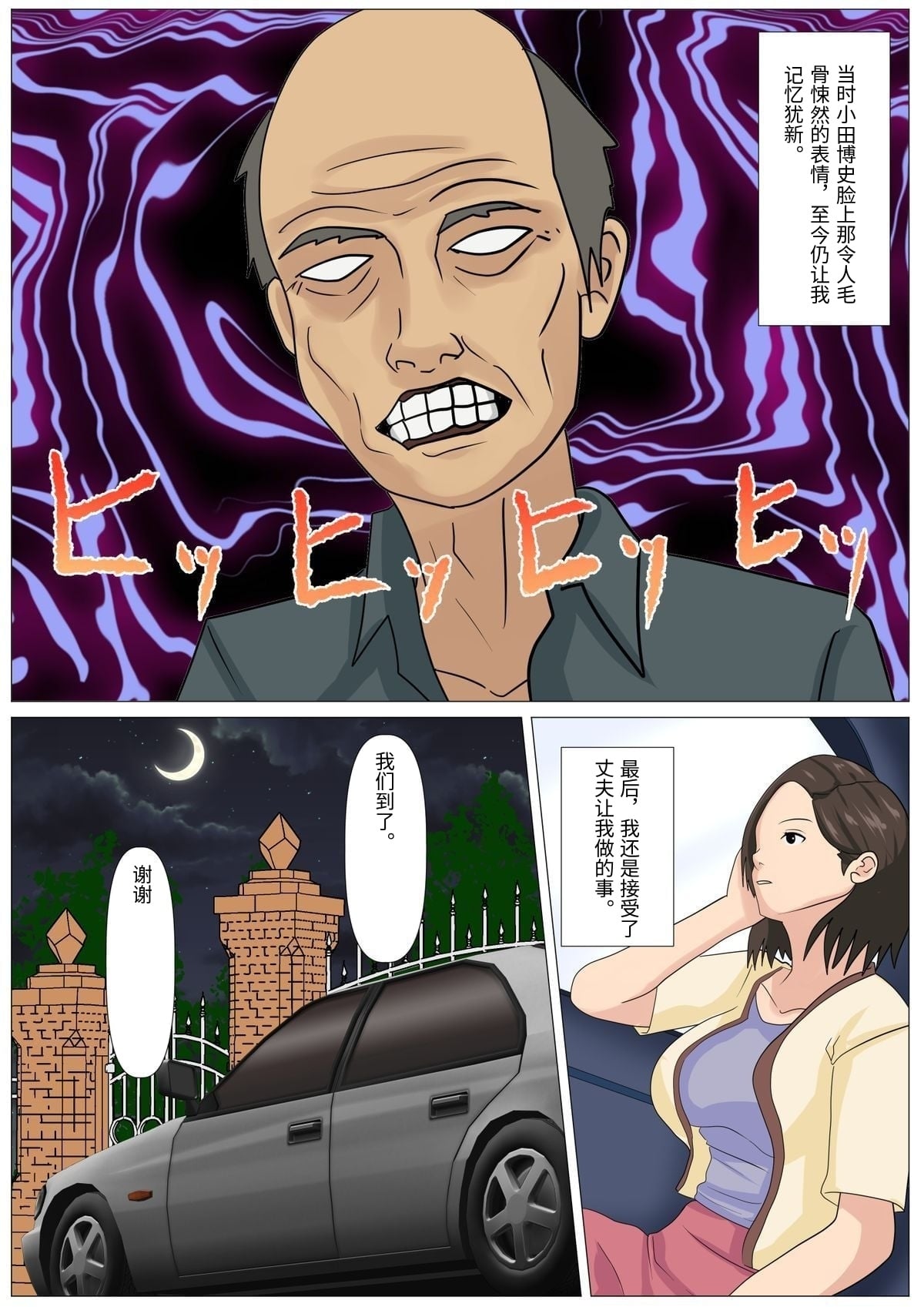 [Kemusi No Bansan Kai] Kyuukyoku no Dinner Shokusareru Hitozuma [Chinese] image number 10