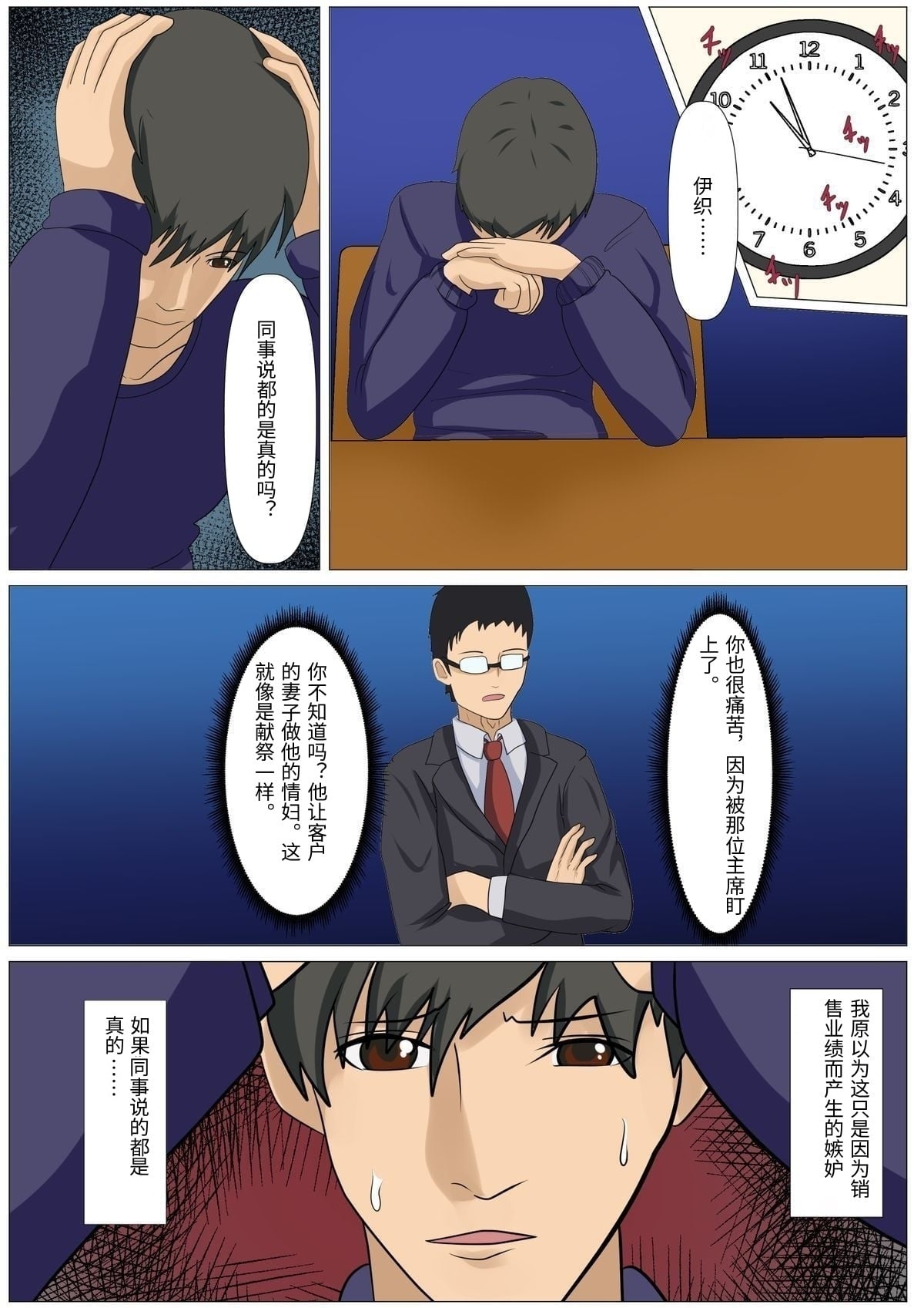 [Kemusi No Bansan Kai] Kyuukyoku no Dinner Shokusareru Hitozuma [Chinese] image number 36