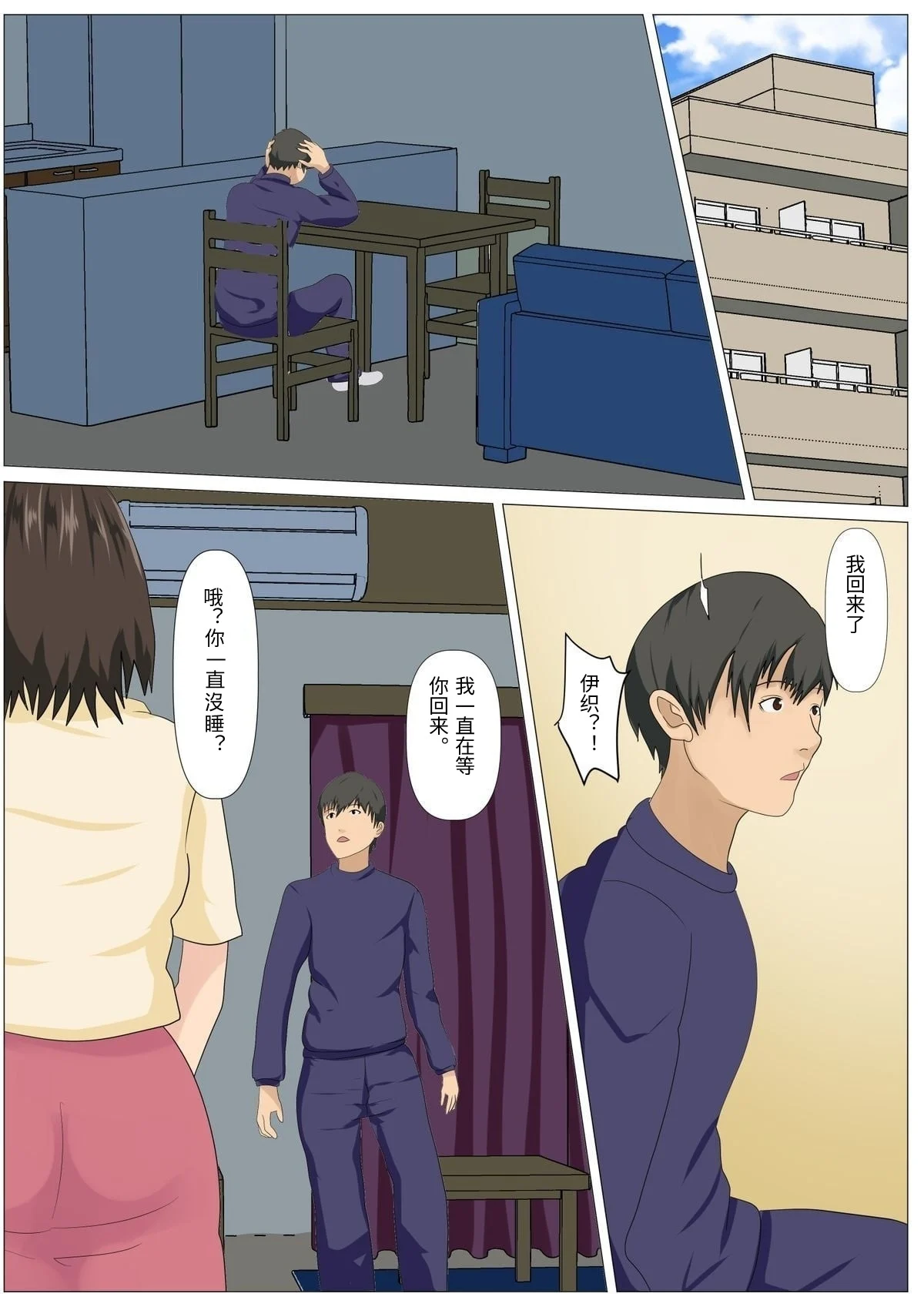 [Kemusi No Bansan Kai] Kyuukyoku no Dinner Shokusareru Hitozuma [Chinese] image number 48