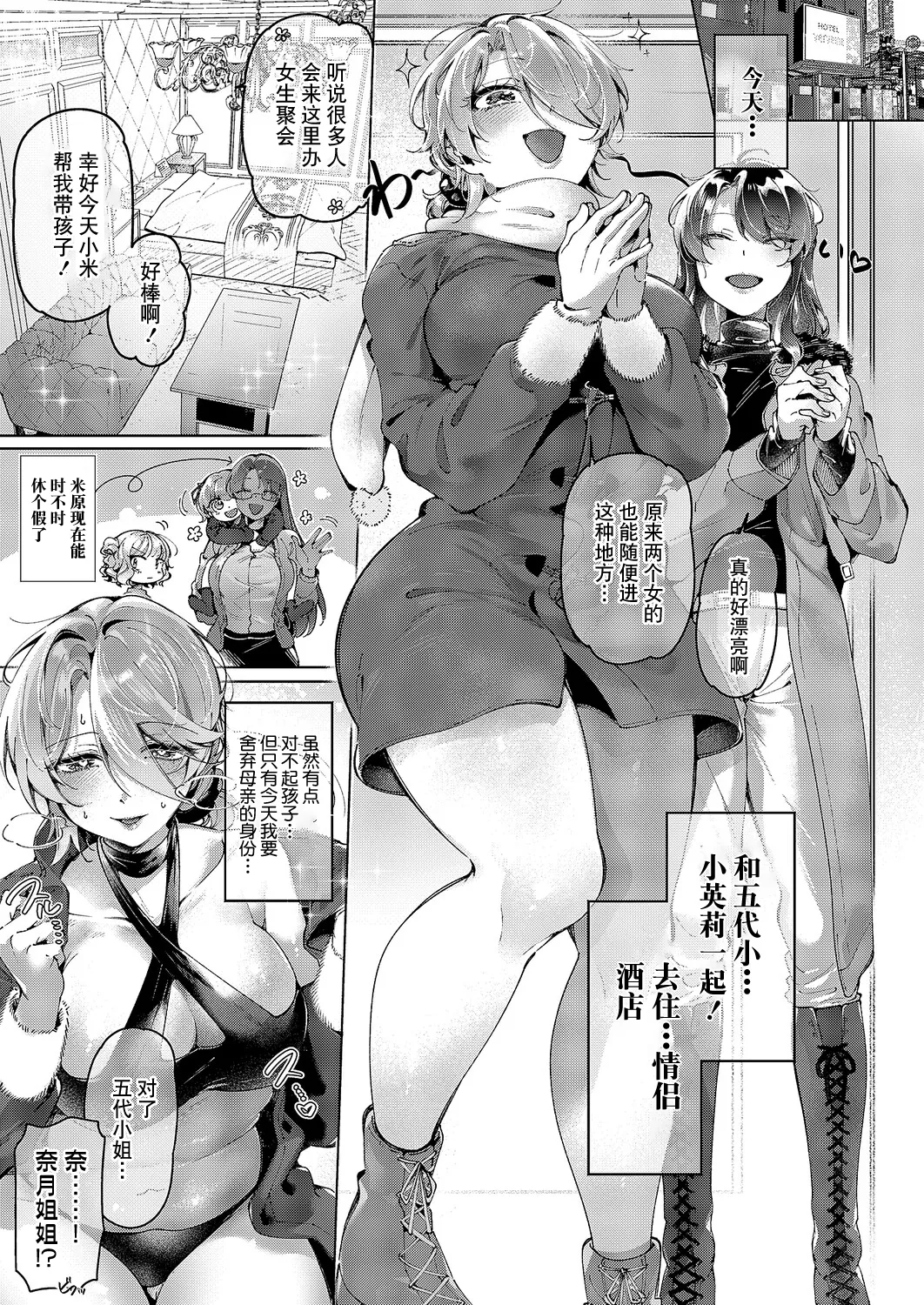 [Tateyama Keta] Yuri Fetish Life Ch. 18 (COMIC ExE 67) [Chinese] [BLUE氪个人翻译] [Digital] 图片编号 3