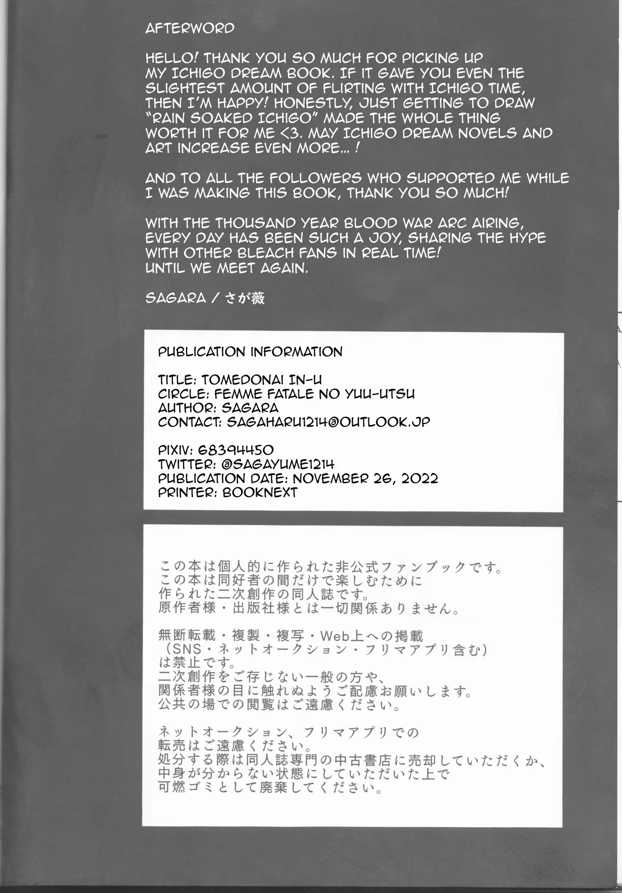 [Femme Fatale no Yuuutsu (Sagara)] Ceaseless Lustful Rain (Bleach) [English] [kireiTL] 이미지 번호 46