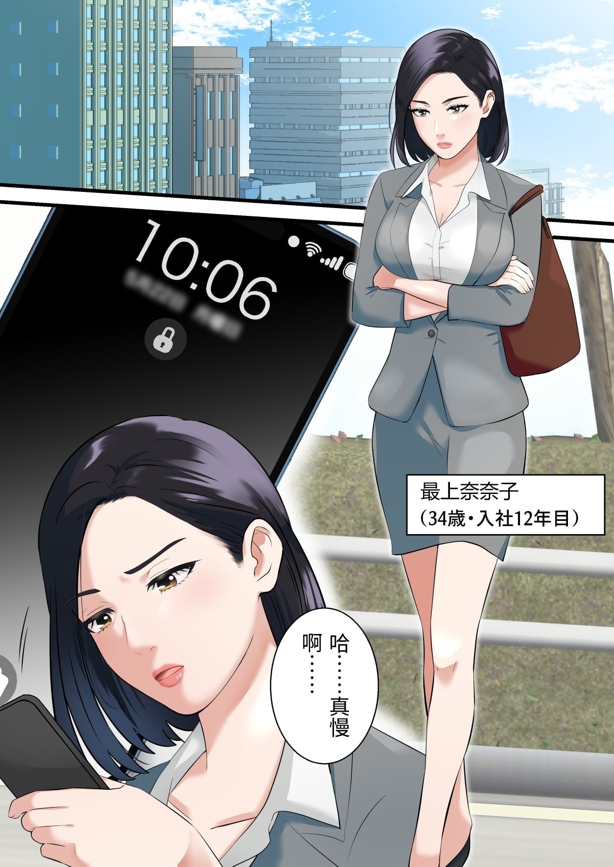 [ELICA] Oni no Hitozuma Joushi ga Ponkotsu Buka no Fukushuu de Iki Kuruu made [Chinese] image number 2