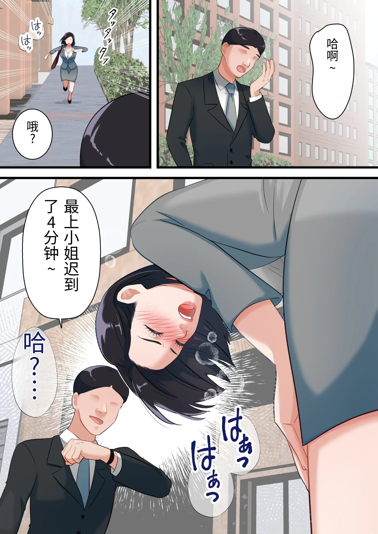 [ELICA] Oni no Hitozuma Joushi ga Ponkotsu Buka no Fukushuu de Iki Kuruu made [Chinese] image number 9