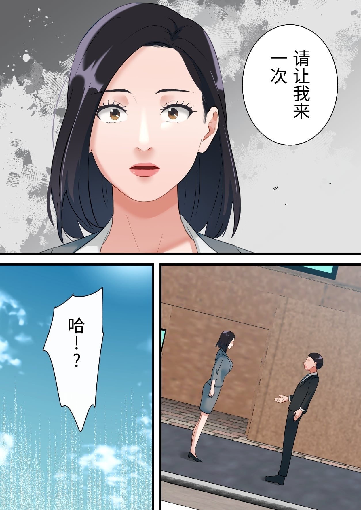 [ELICA] Oni no Hitozuma Joushi ga Ponkotsu Buka no Fukushuu de Iki Kuruu made [Chinese] image number 11