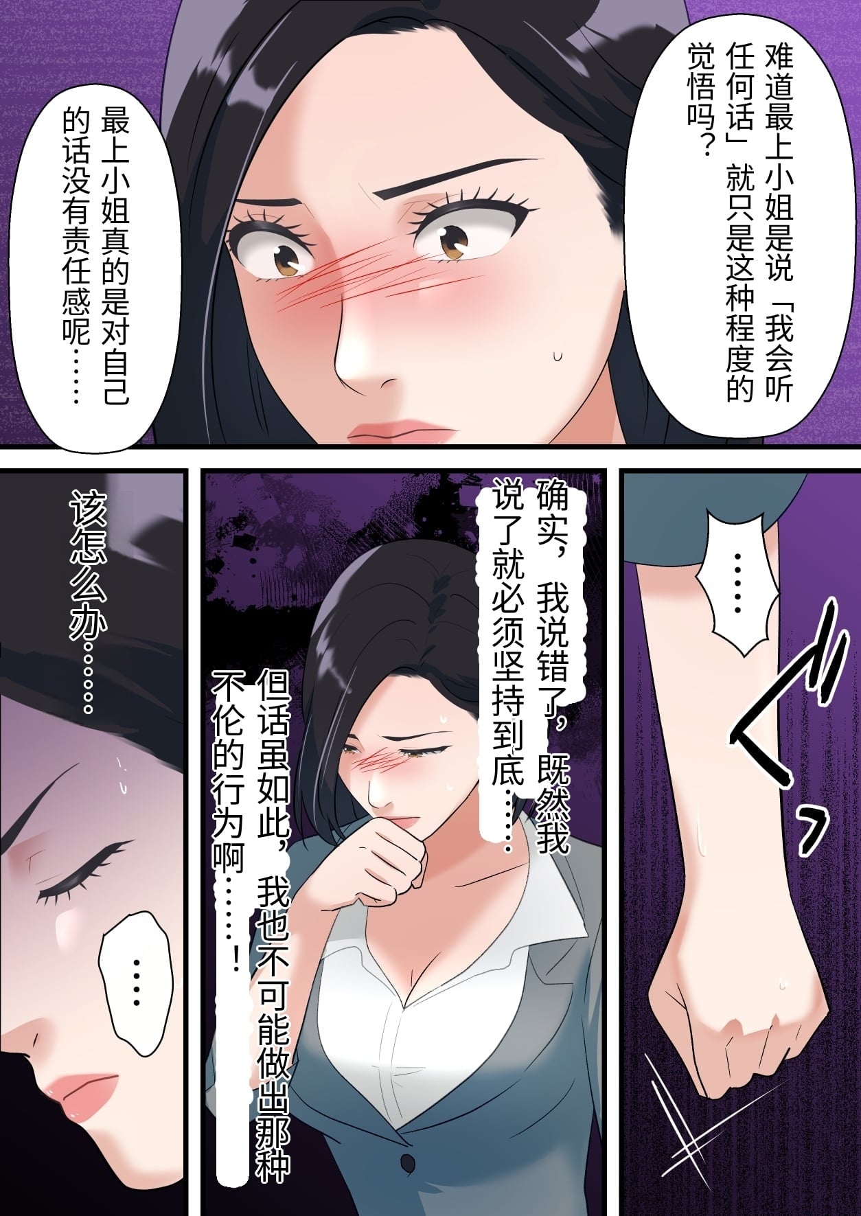 [ELICA] Oni no Hitozuma Joushi ga Ponkotsu Buka no Fukushuu de Iki Kuruu made [Chinese] image number 13