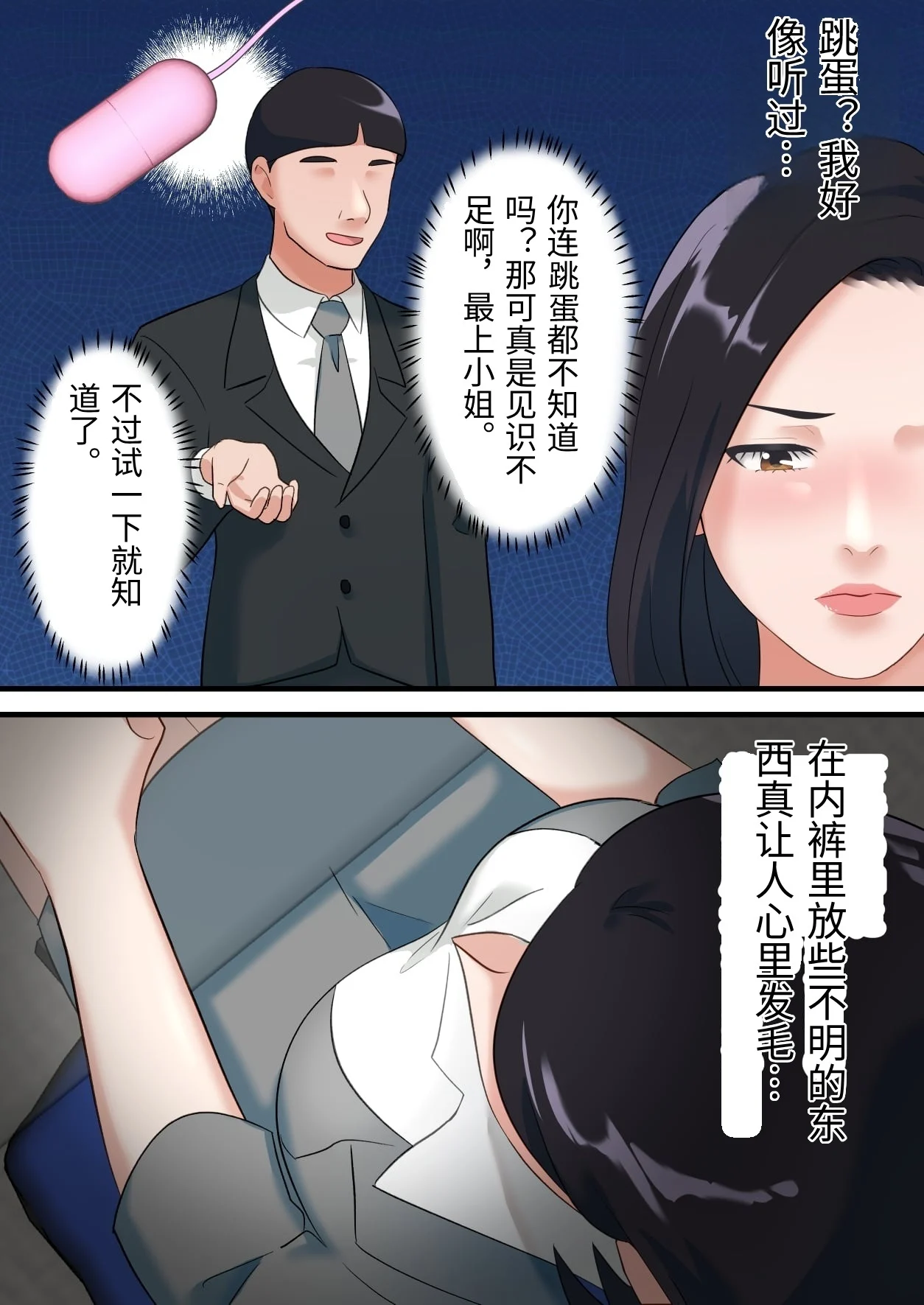 [ELICA] Oni no Hitozuma Joushi ga Ponkotsu Buka no Fukushuu de Iki Kuruu made [Chinese] image number 16