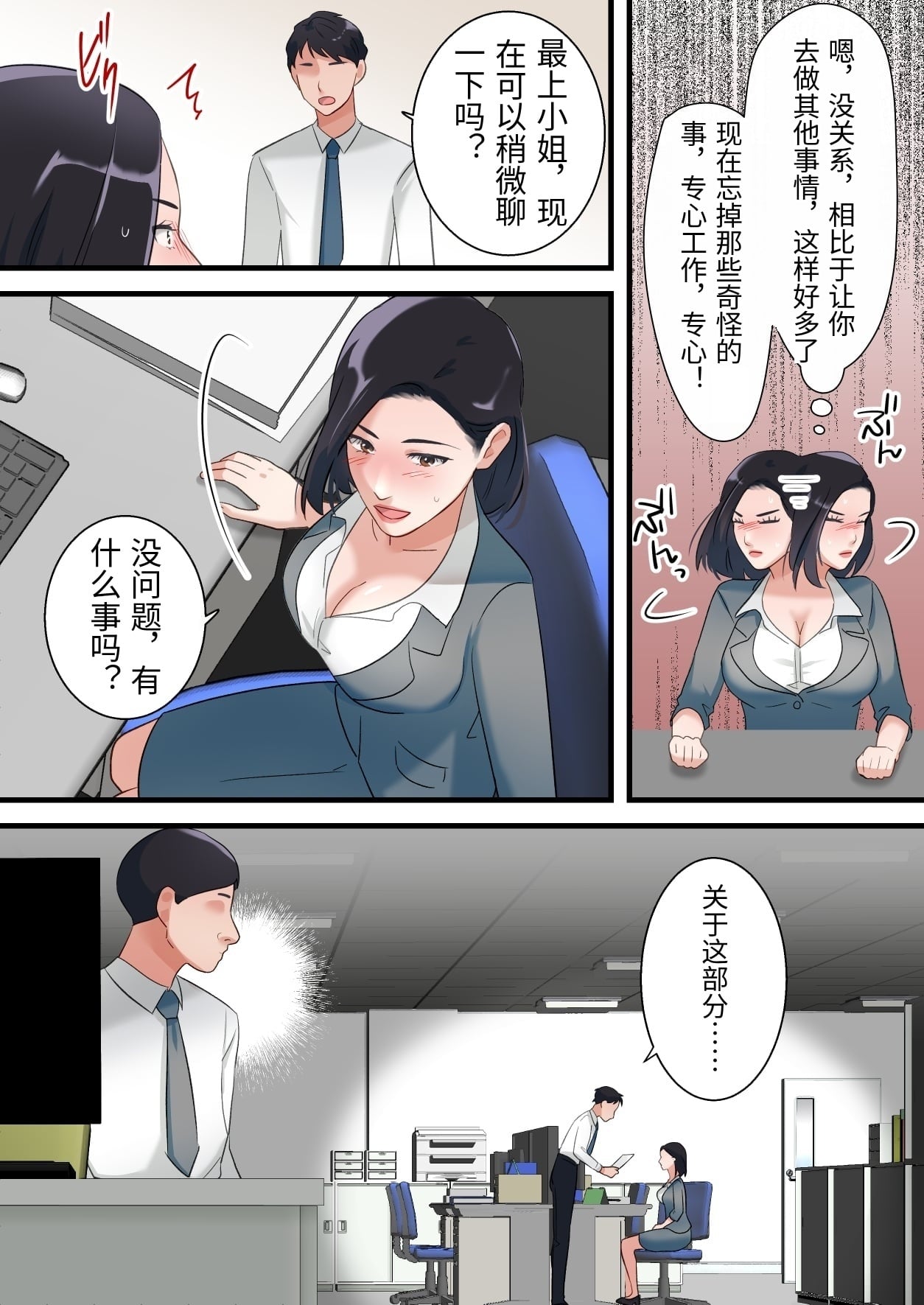 [ELICA] Oni no Hitozuma Joushi ga Ponkotsu Buka no Fukushuu de Iki Kuruu made [Chinese] image number 17