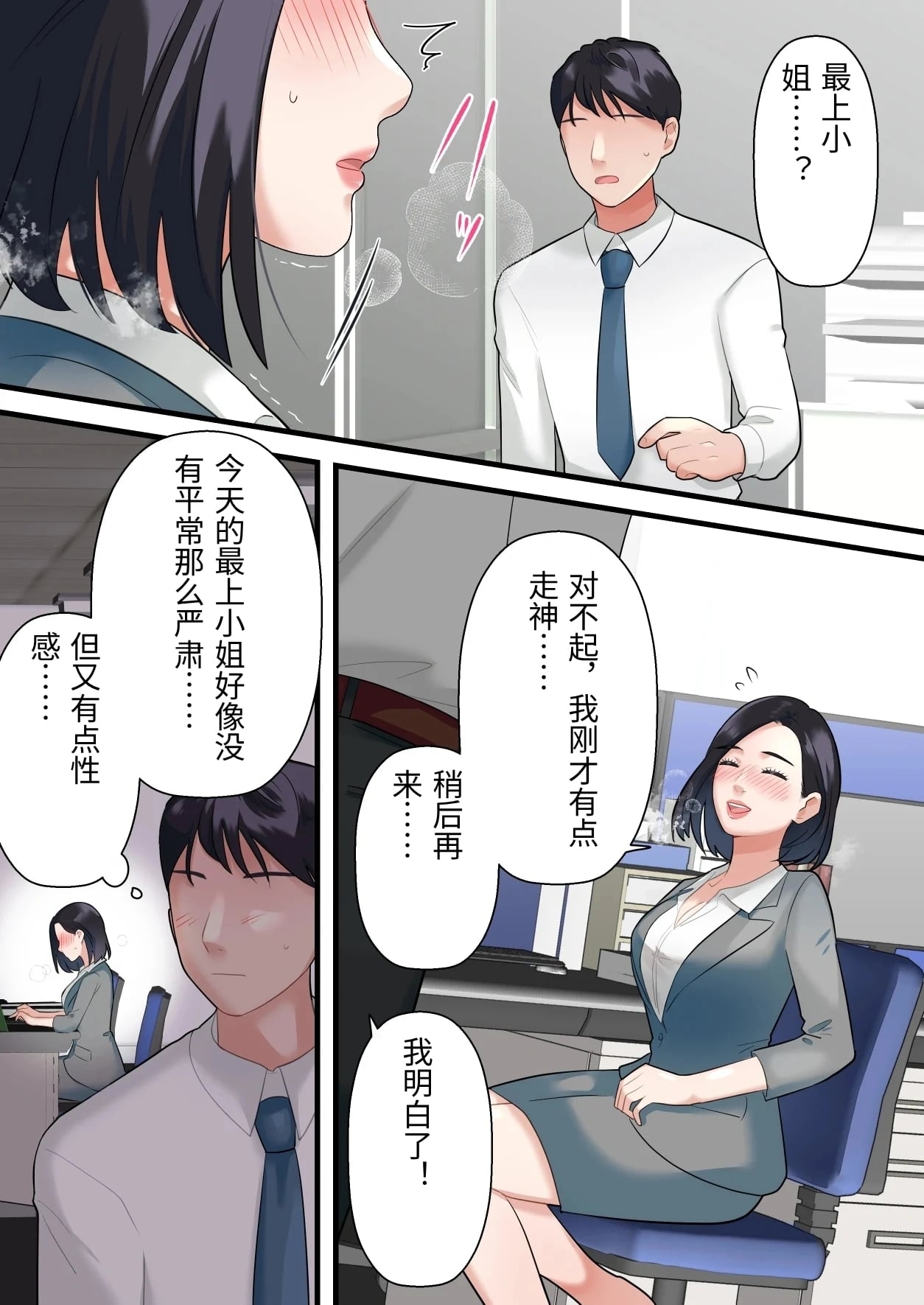 [ELICA] Oni no Hitozuma Joushi ga Ponkotsu Buka no Fukushuu de Iki Kuruu made [Chinese] image number 20