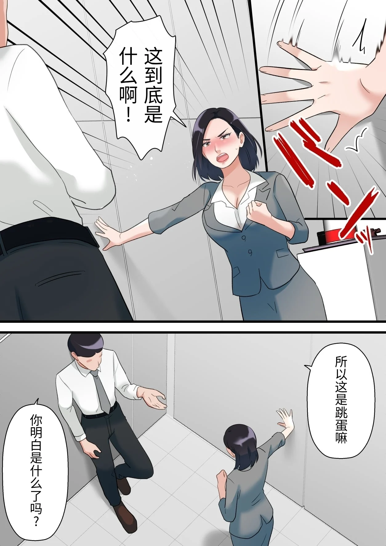 [ELICA] Oni no Hitozuma Joushi ga Ponkotsu Buka no Fukushuu de Iki Kuruu made [Chinese] image number 21