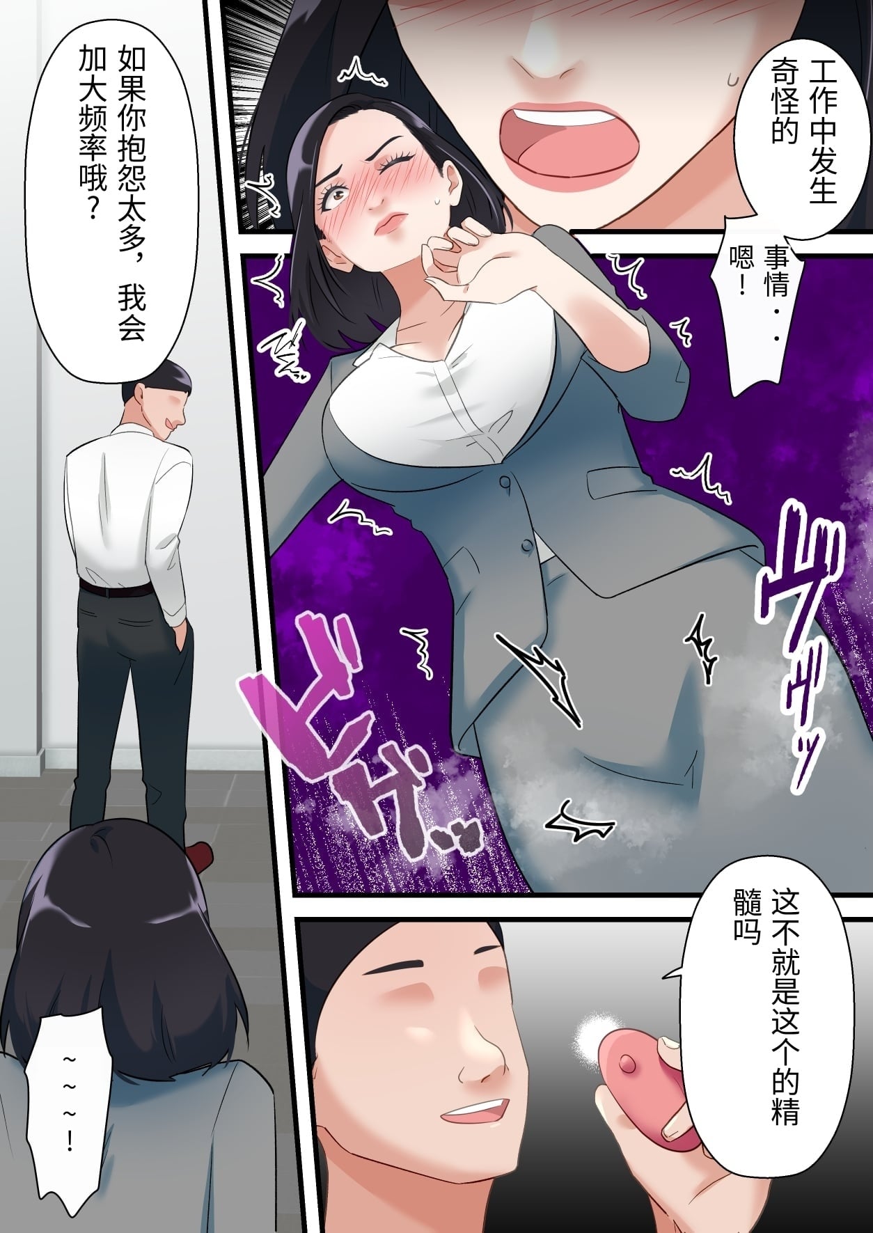 [ELICA] Oni no Hitozuma Joushi ga Ponkotsu Buka no Fukushuu de Iki Kuruu made [Chinese] image number 22