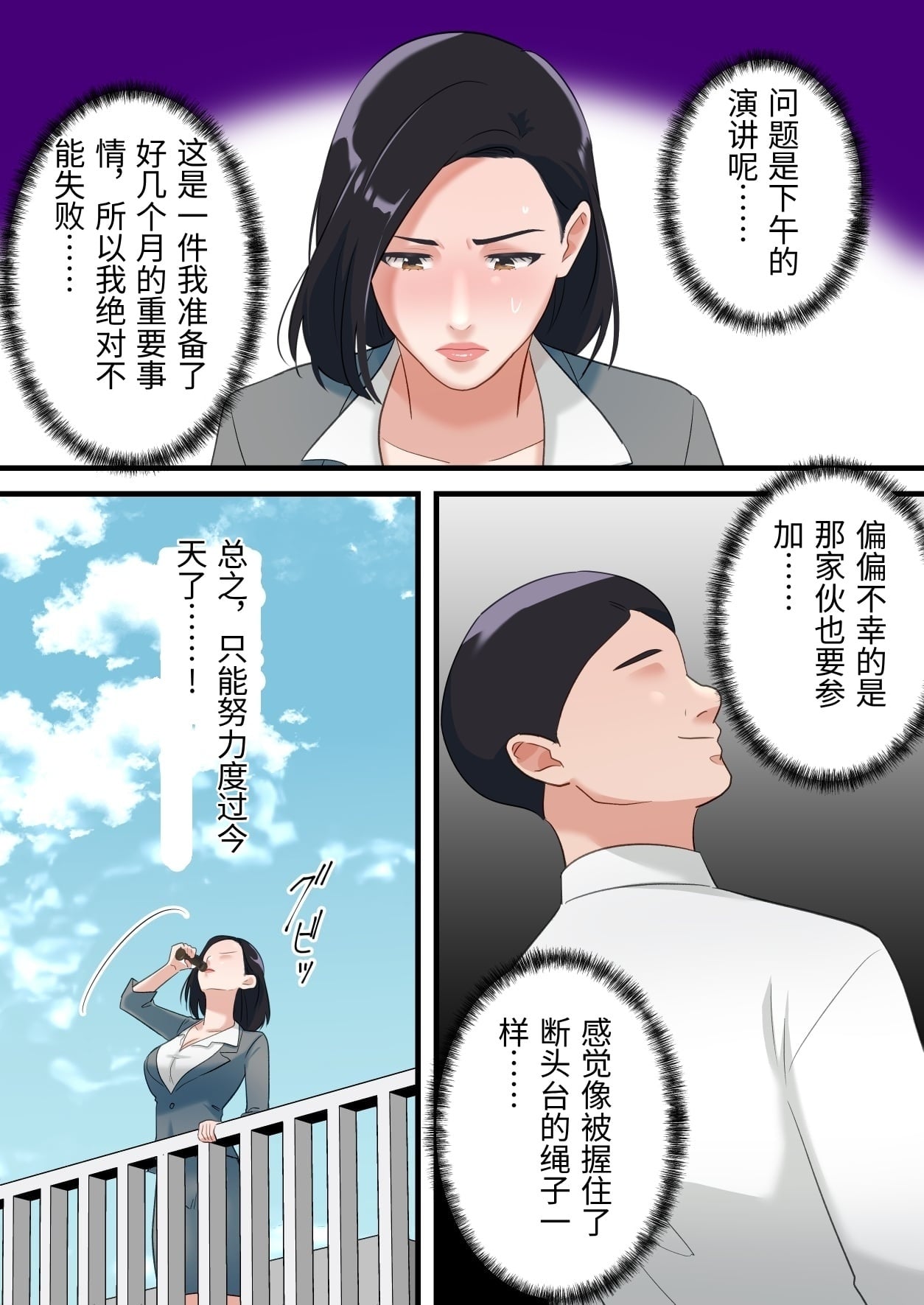 [ELICA] Oni no Hitozuma Joushi ga Ponkotsu Buka no Fukushuu de Iki Kuruu made [Chinese] image number 24